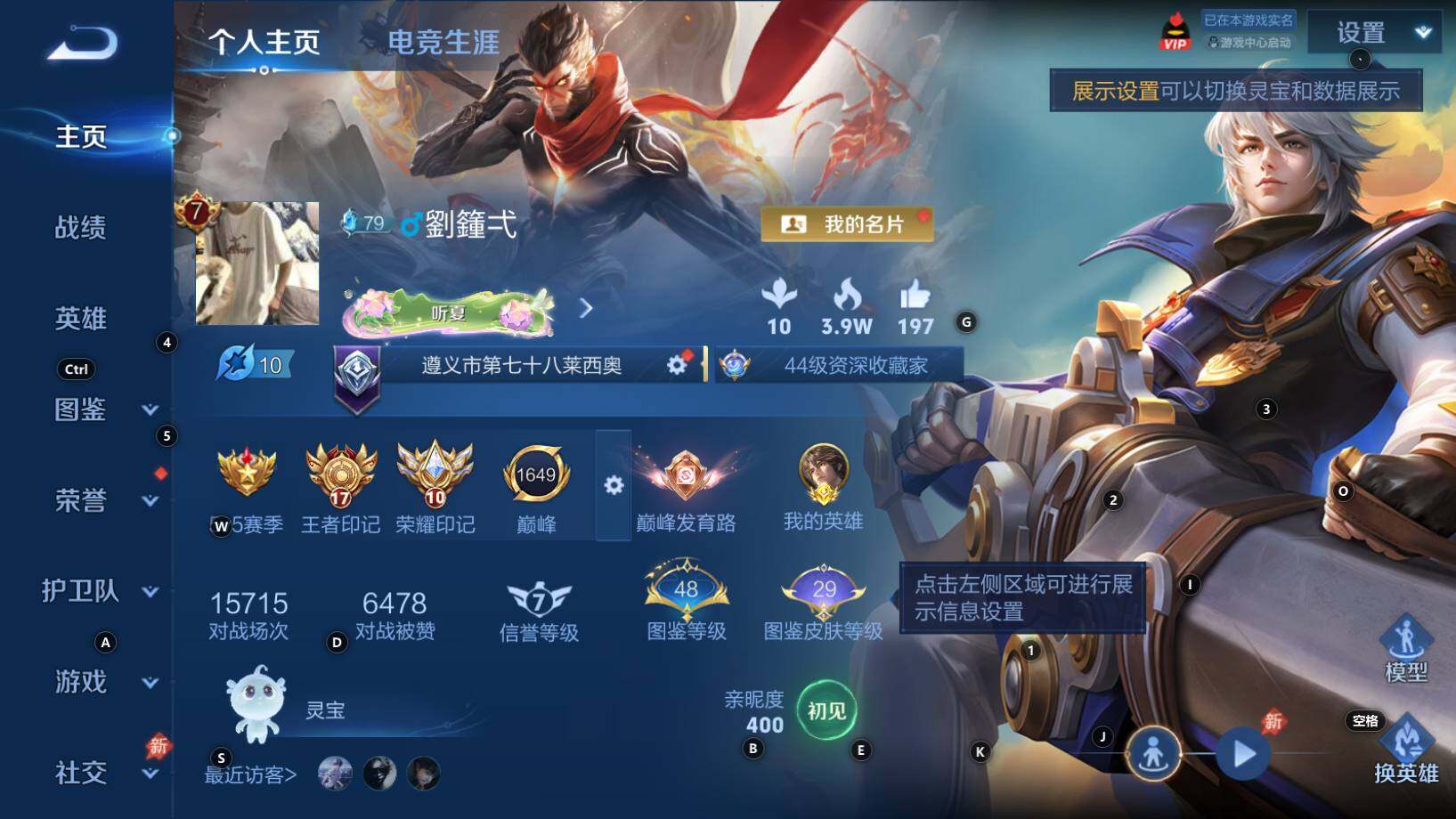 王者荣耀账号安卓QQxy20247【秒换绑】V7-221皮肤-17王者印记，金标莱西奥9711，2星元星际治安官，幽冥之