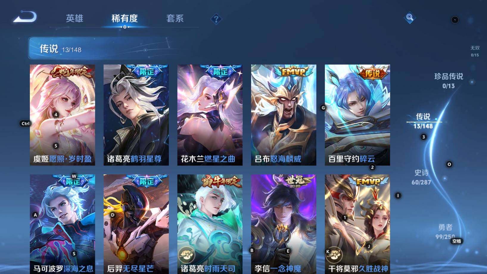 WZMMN4590022王者荣耀账号详情图6 WZMMN4590022王者荣耀账号详情图6