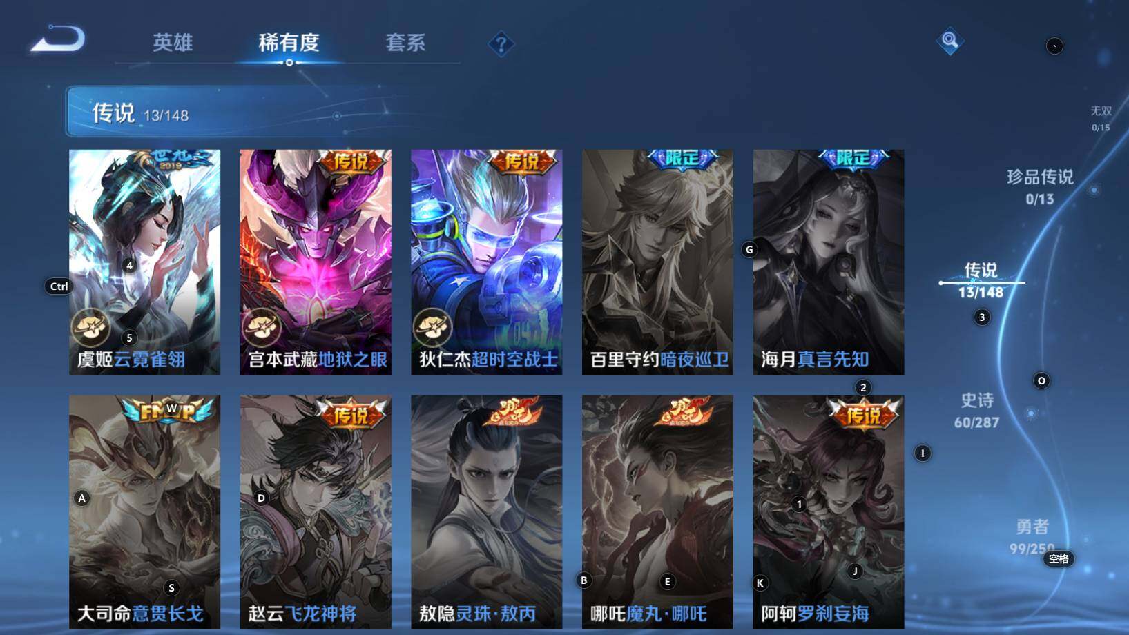 WZMMN4590022王者荣耀账号详情图7 WZMMN4590022王者荣耀账号详情图7