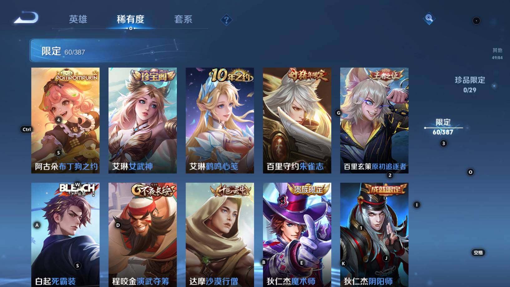 WZMMN4590022王者荣耀账号详情图8 WZMMN4590022王者荣耀账号详情图8