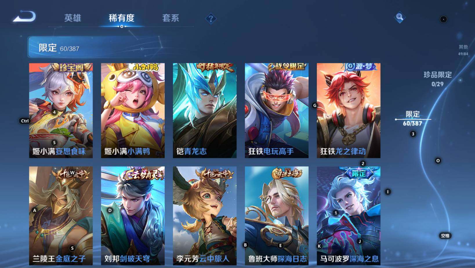 WZMMN4590022王者荣耀账号详情图10 WZMMN4590022王者荣耀账号详情图10