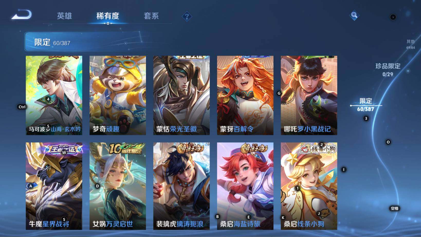 WZMMN4590022王者荣耀账号详情图11 WZMMN4590022王者荣耀账号详情图11