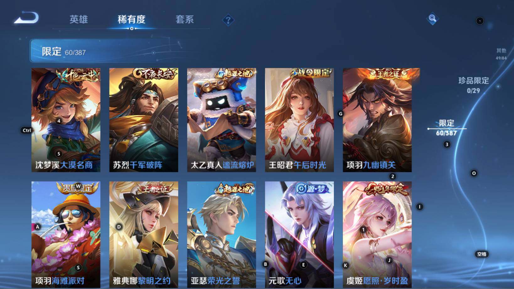 WZMMN4590022王者荣耀账号详情图12 WZMMN4590022王者荣耀账号详情图12