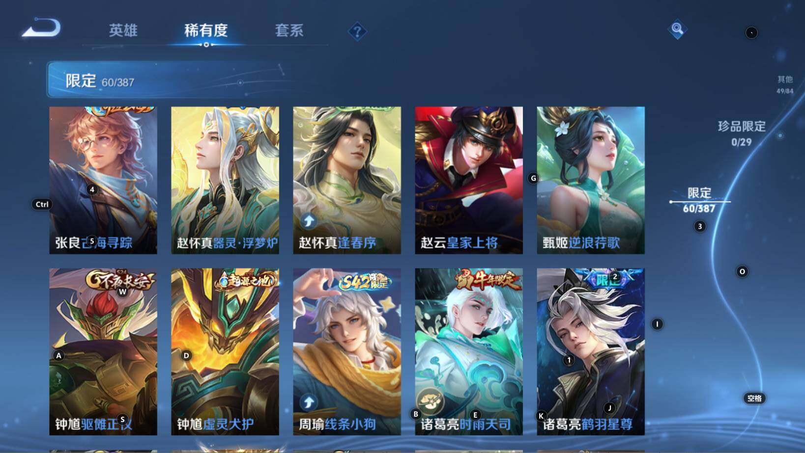 WZMMN4590022王者荣耀账号详情图13 WZMMN4590022王者荣耀账号详情图13
