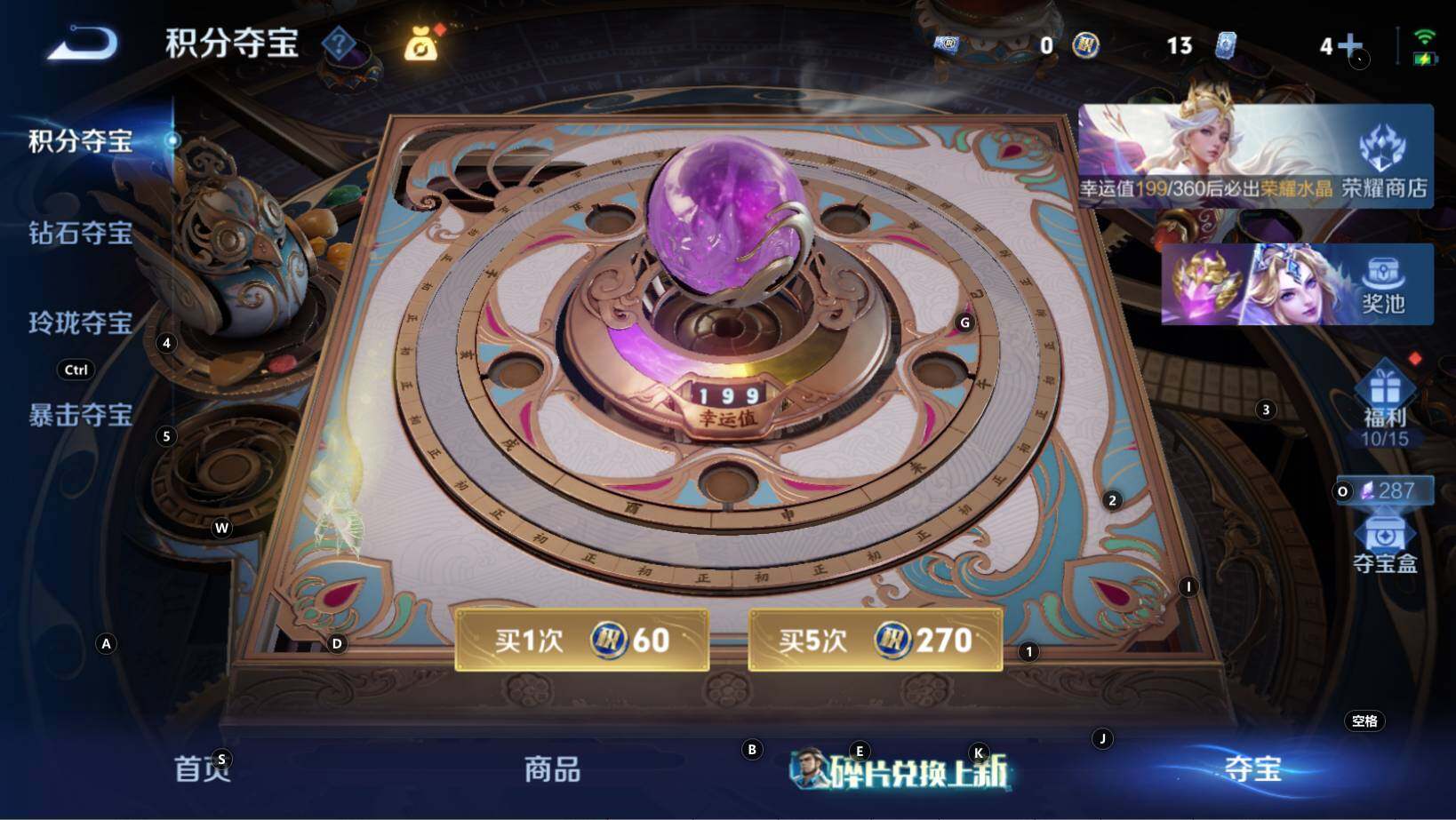 WZMMN4590022王者荣耀账号详情图14 WZMMN4590022王者荣耀账号详情图14
