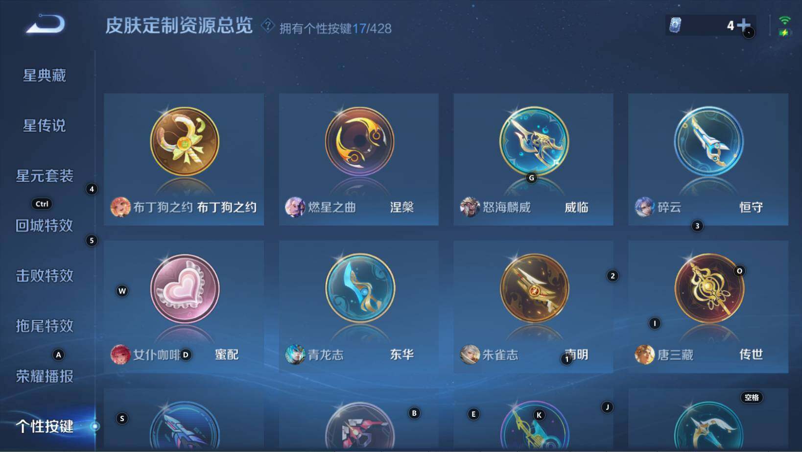 WZMMN4590022王者荣耀账号详情图15 WZMMN4590022王者荣耀账号详情图15