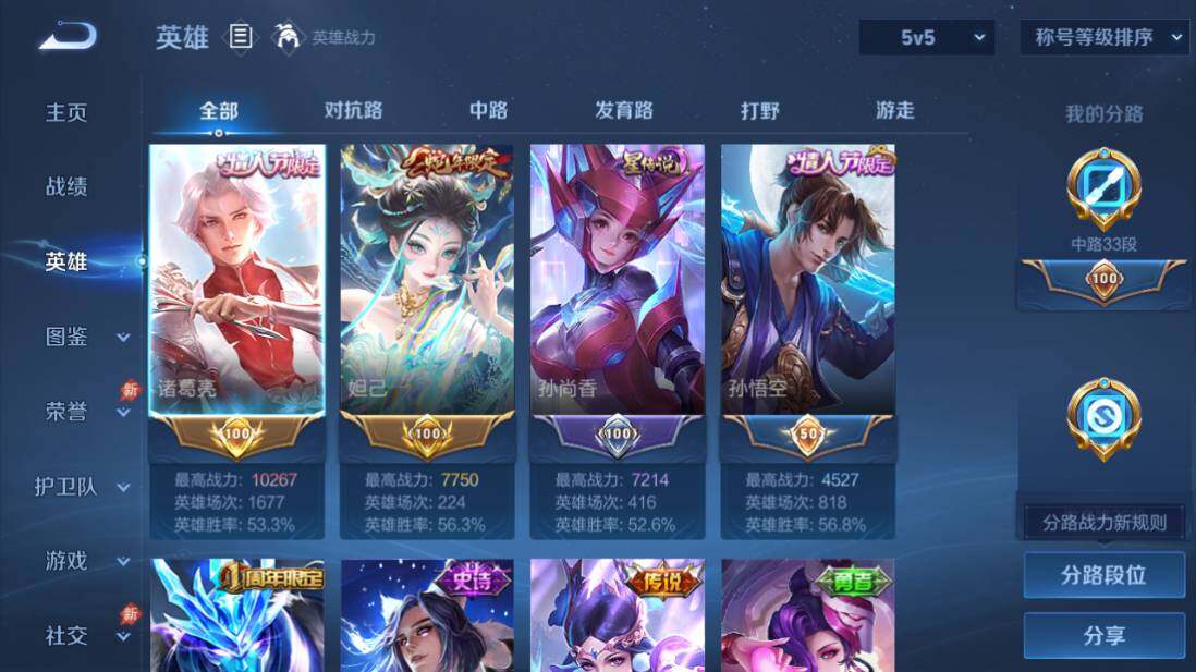 WZEY4561925王者荣耀账号详情图10