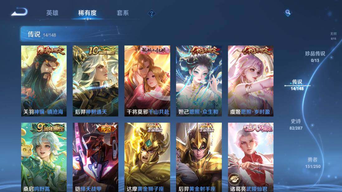WZEY4561925王者荣耀账号详情图13