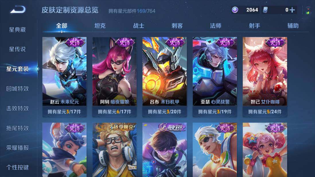 WZEY4561925王者荣耀账号详情图18
