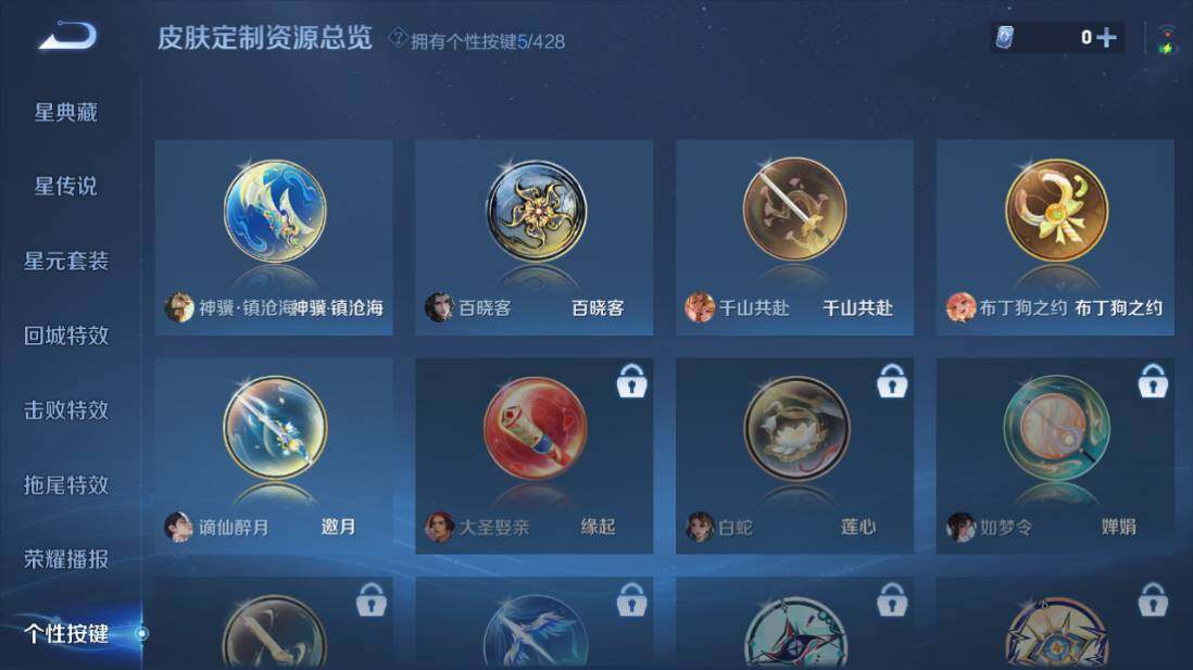 WZEY4561925王者荣耀账号详情图19