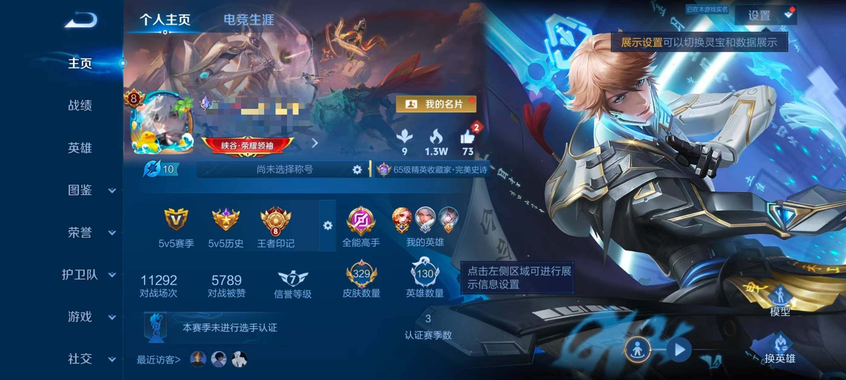 WZMMN4585718王者荣耀账号详情图8 WZMMN4585718王者荣耀账号详情图8