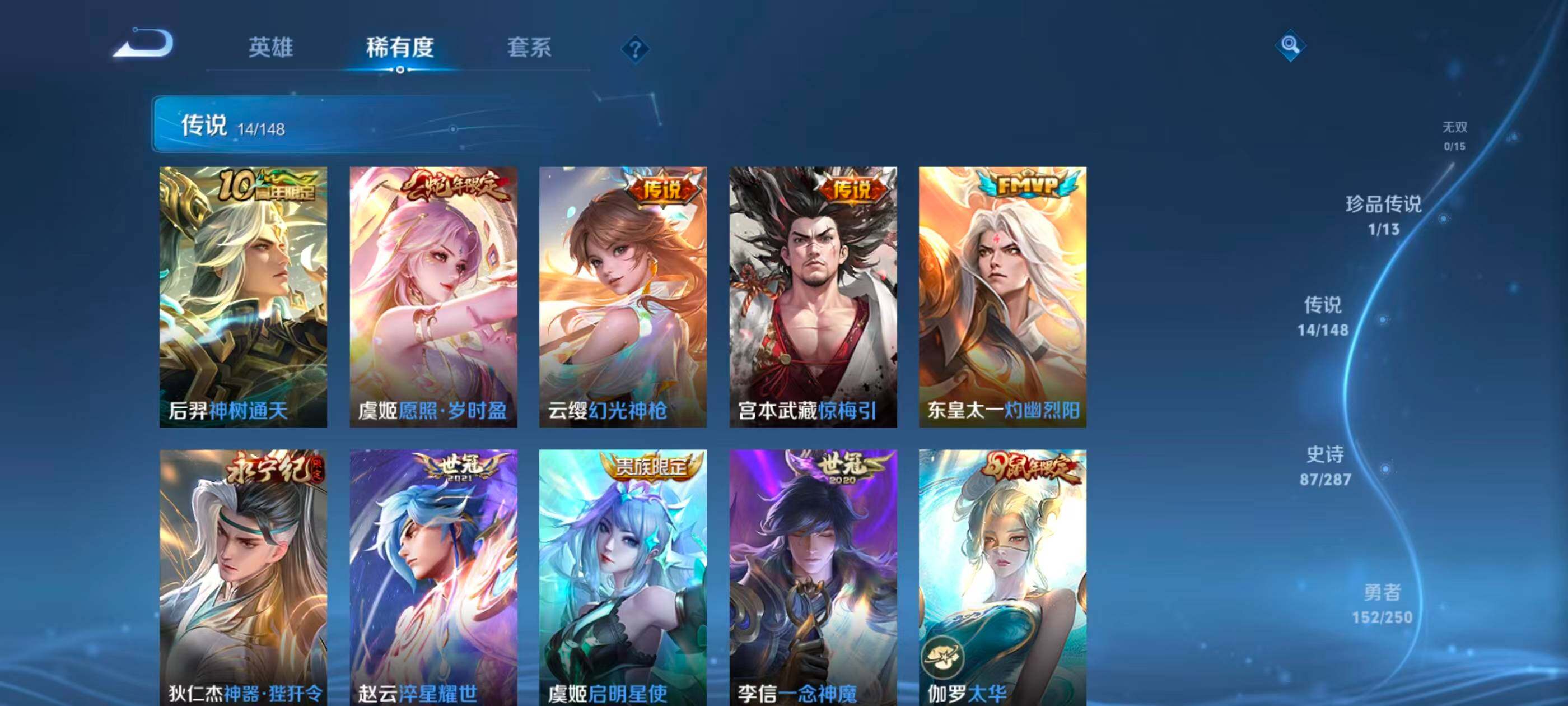 WZMMN4585718王者荣耀账号详情图15 WZMMN4585718王者荣耀账号详情图15