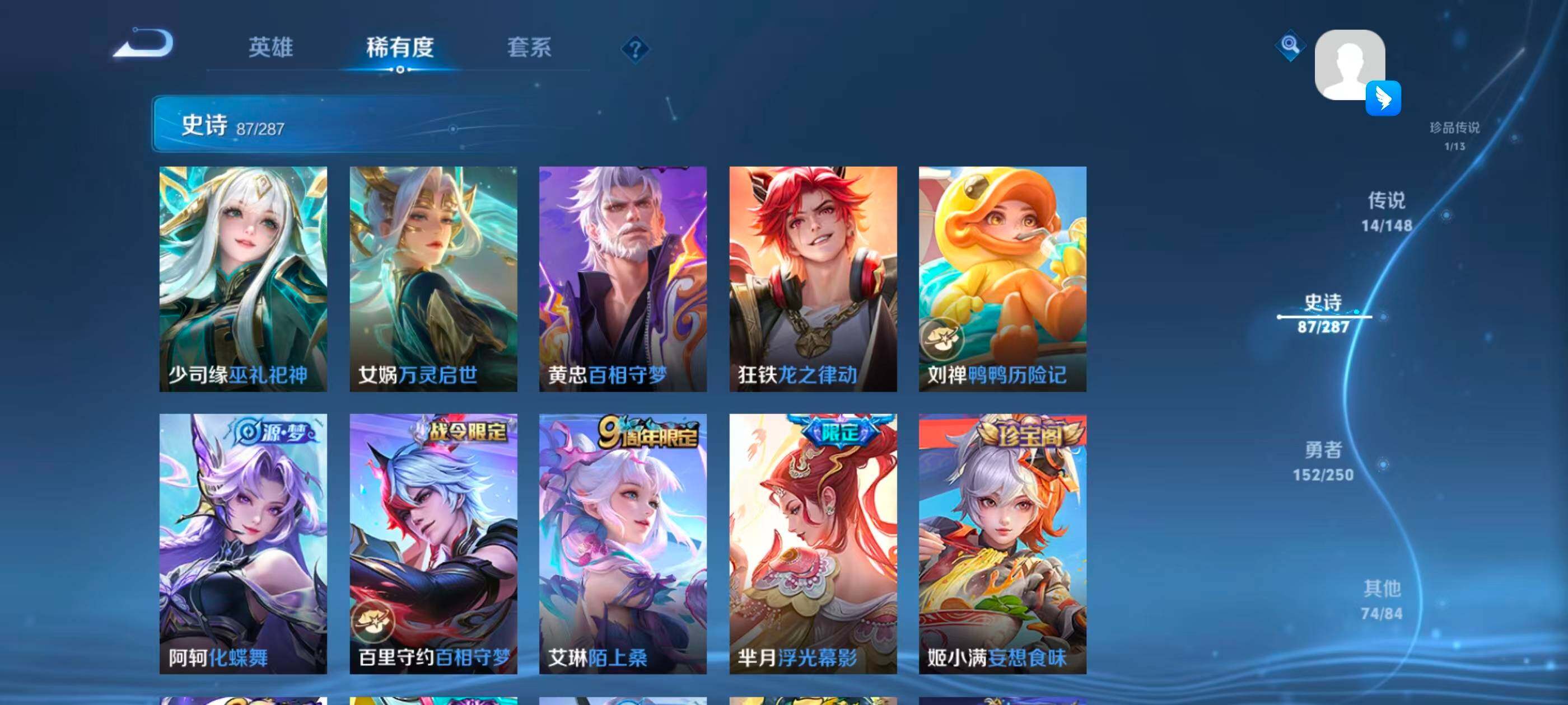 WZMMN4585718王者荣耀账号详情图18 WZMMN4585718王者荣耀账号详情图18