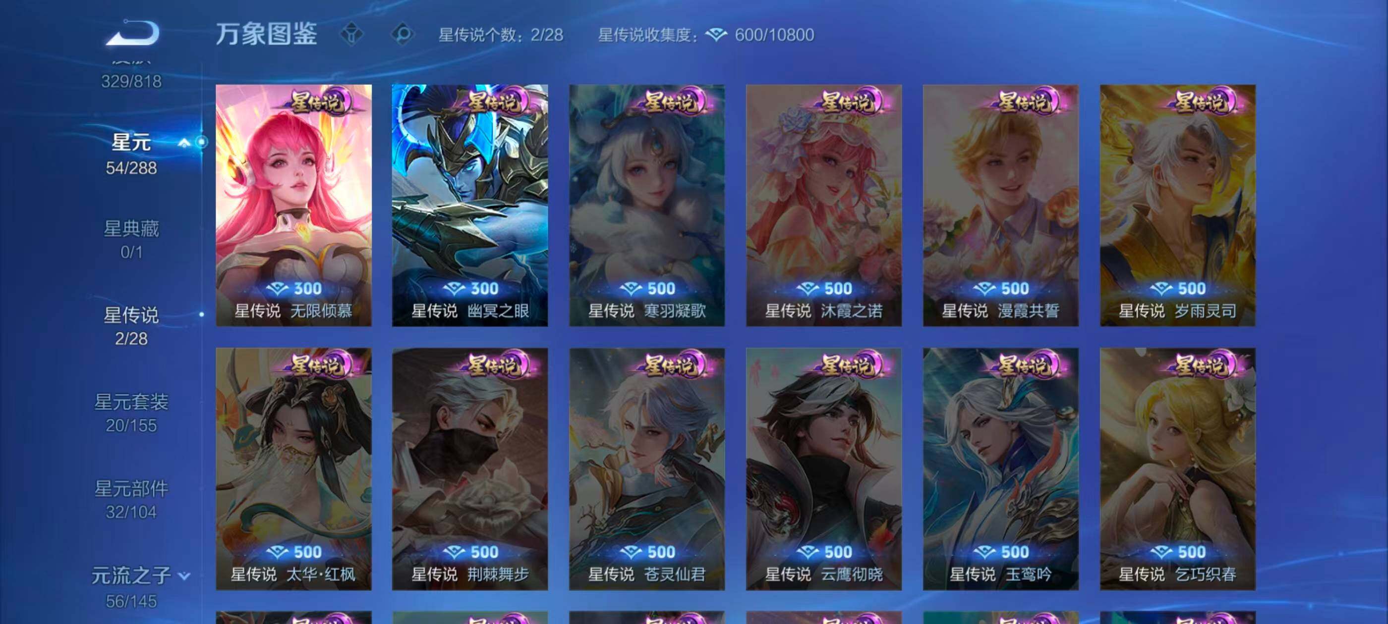 WZMMN4585718王者荣耀账号详情图21 WZMMN4585718王者荣耀账号详情图21