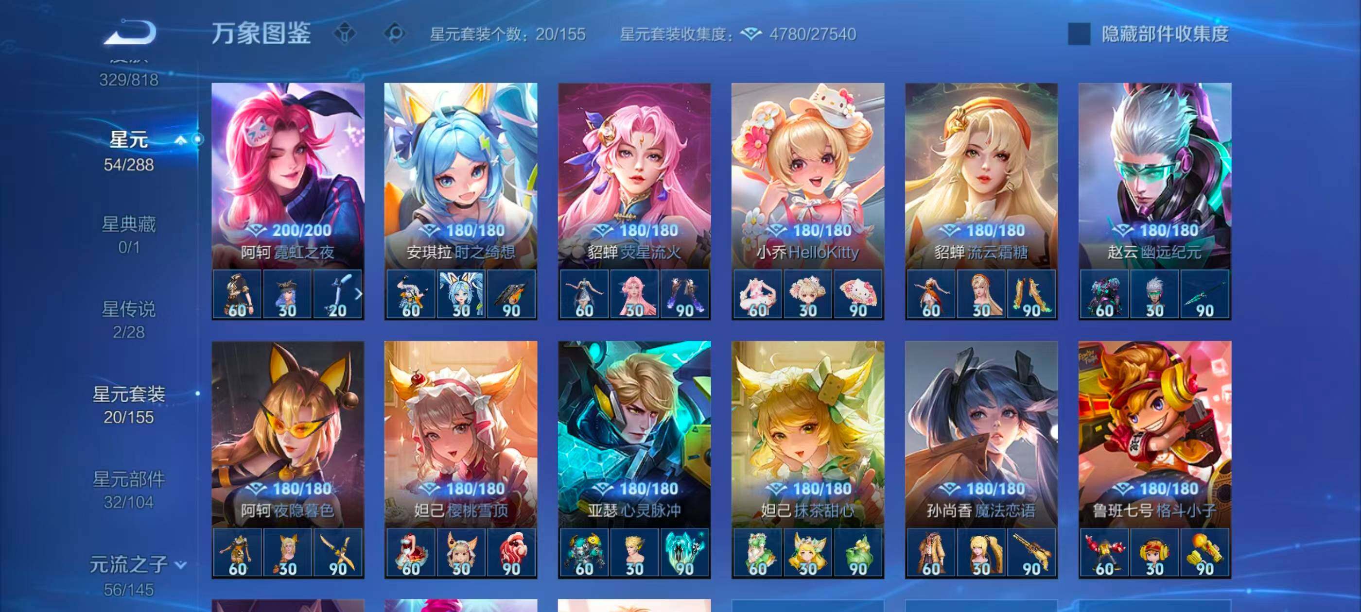 WZMMN4585718王者荣耀账号详情图22 WZMMN4585718王者荣耀账号详情图22