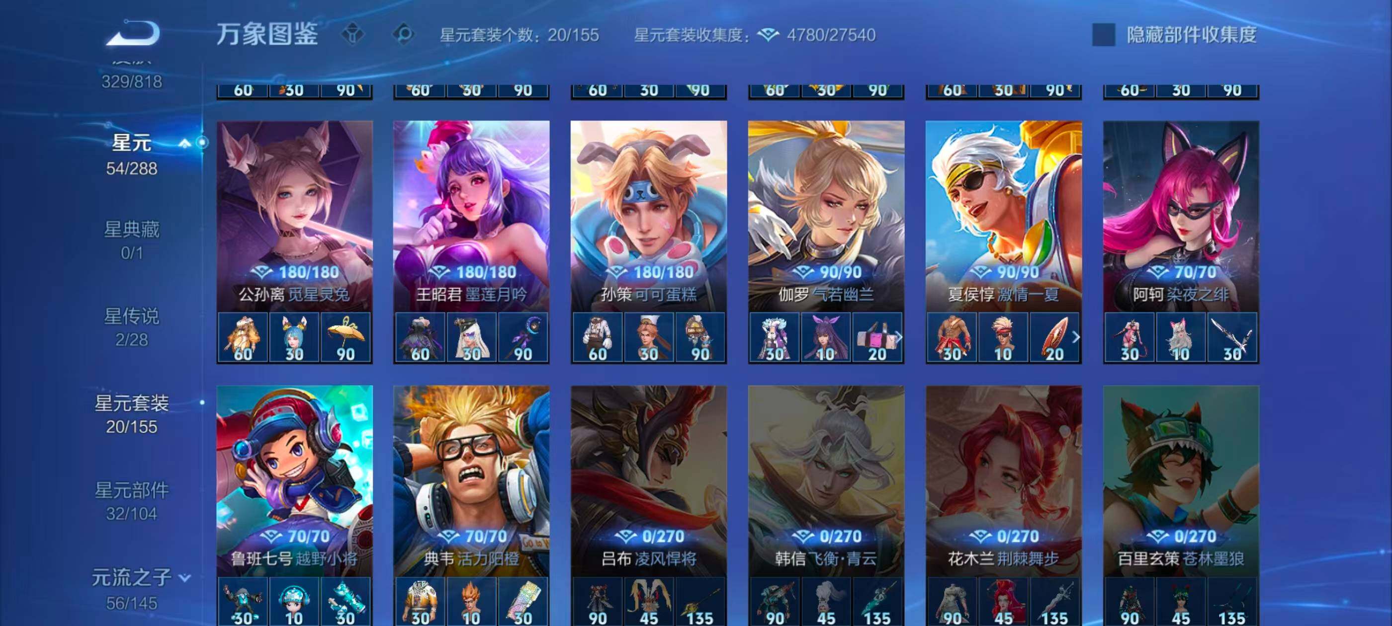 WZMMN4585718王者荣耀账号详情图23 WZMMN4585718王者荣耀账号详情图23