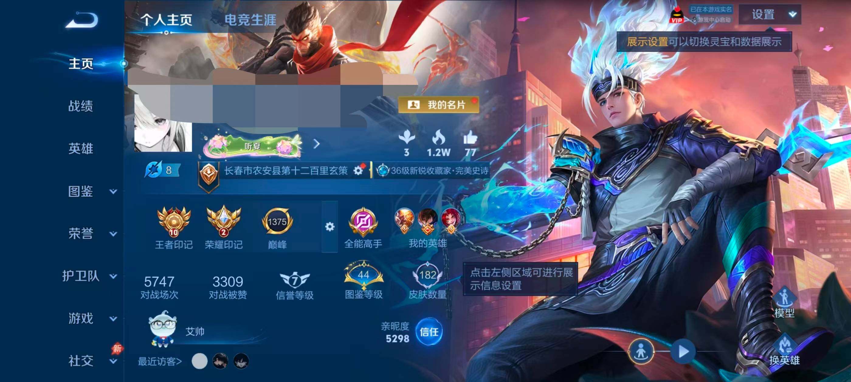 WZQM4563005王者荣耀账号详情图6 WZQM4563005王者荣耀账号详情图6