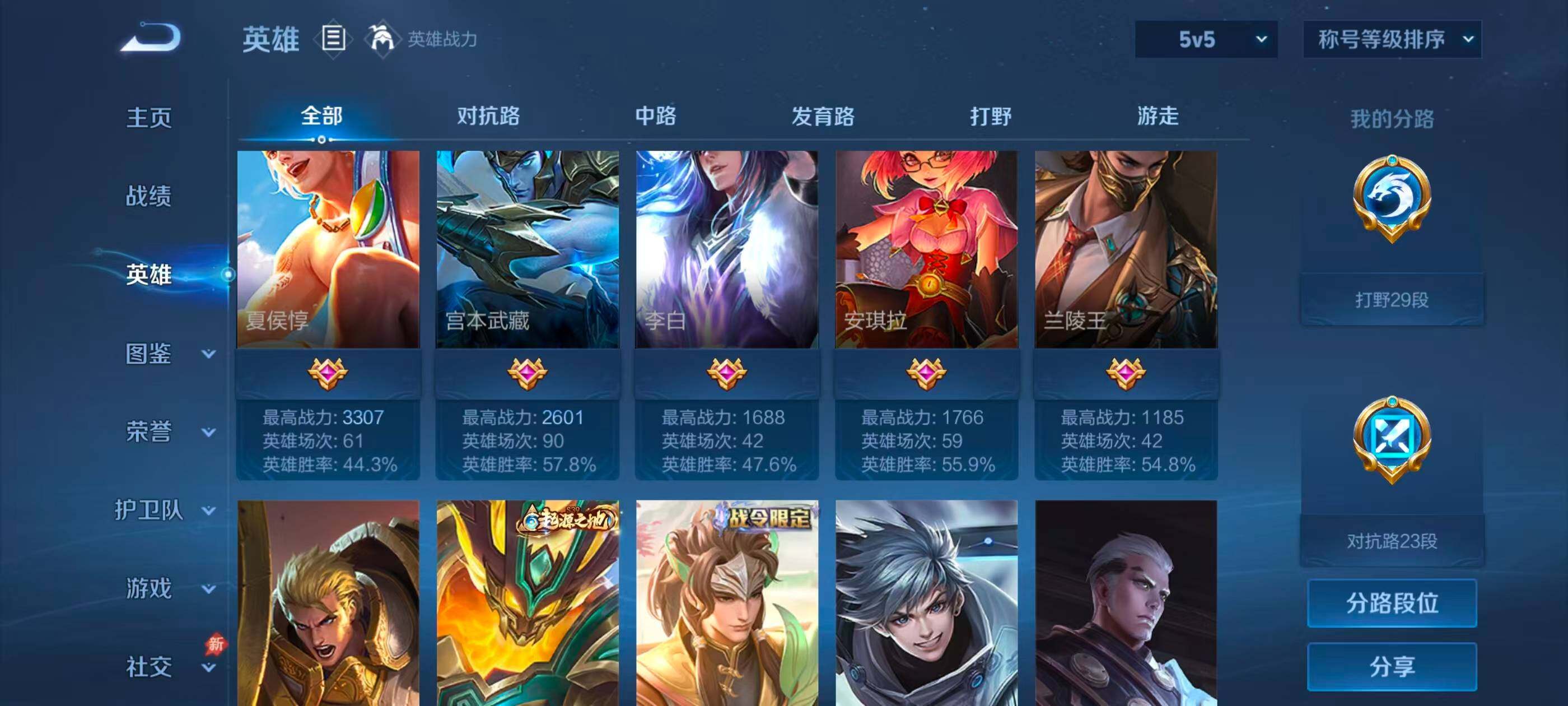 WZQM4563005王者荣耀账号详情图9 WZQM4563005王者荣耀账号详情图9