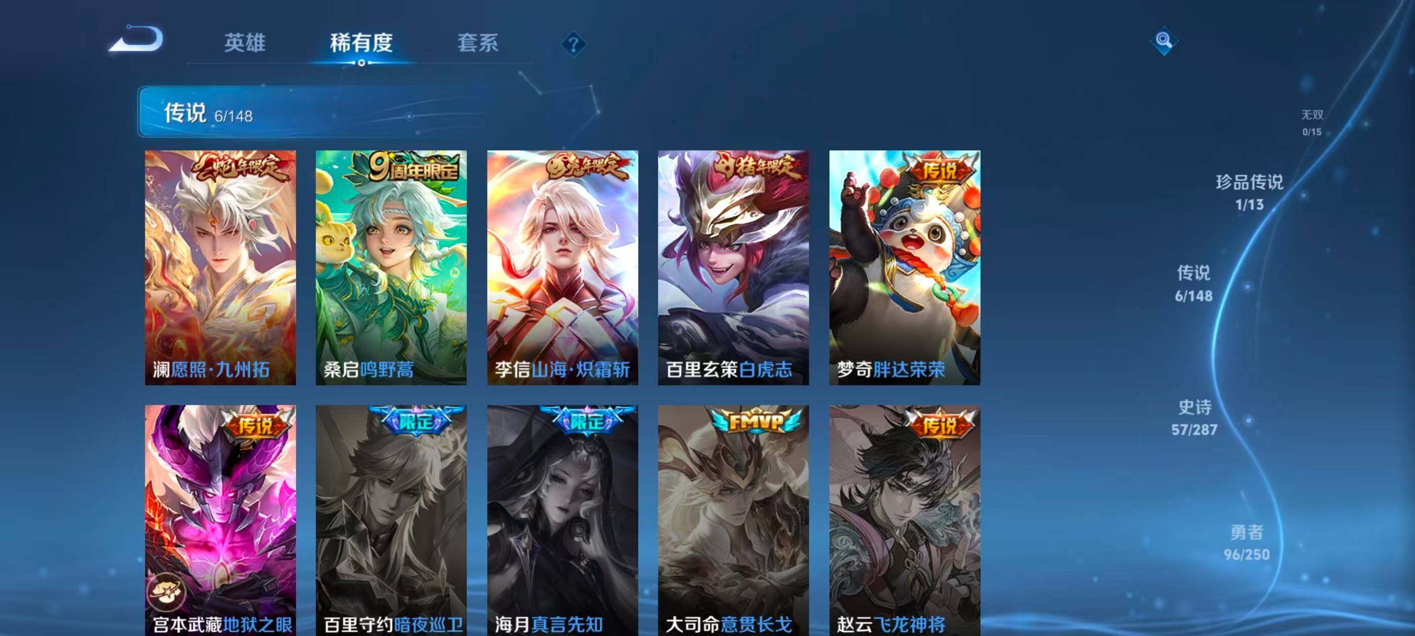 WZQM4563005王者荣耀账号详情图14 WZQM4563005王者荣耀账号详情图14