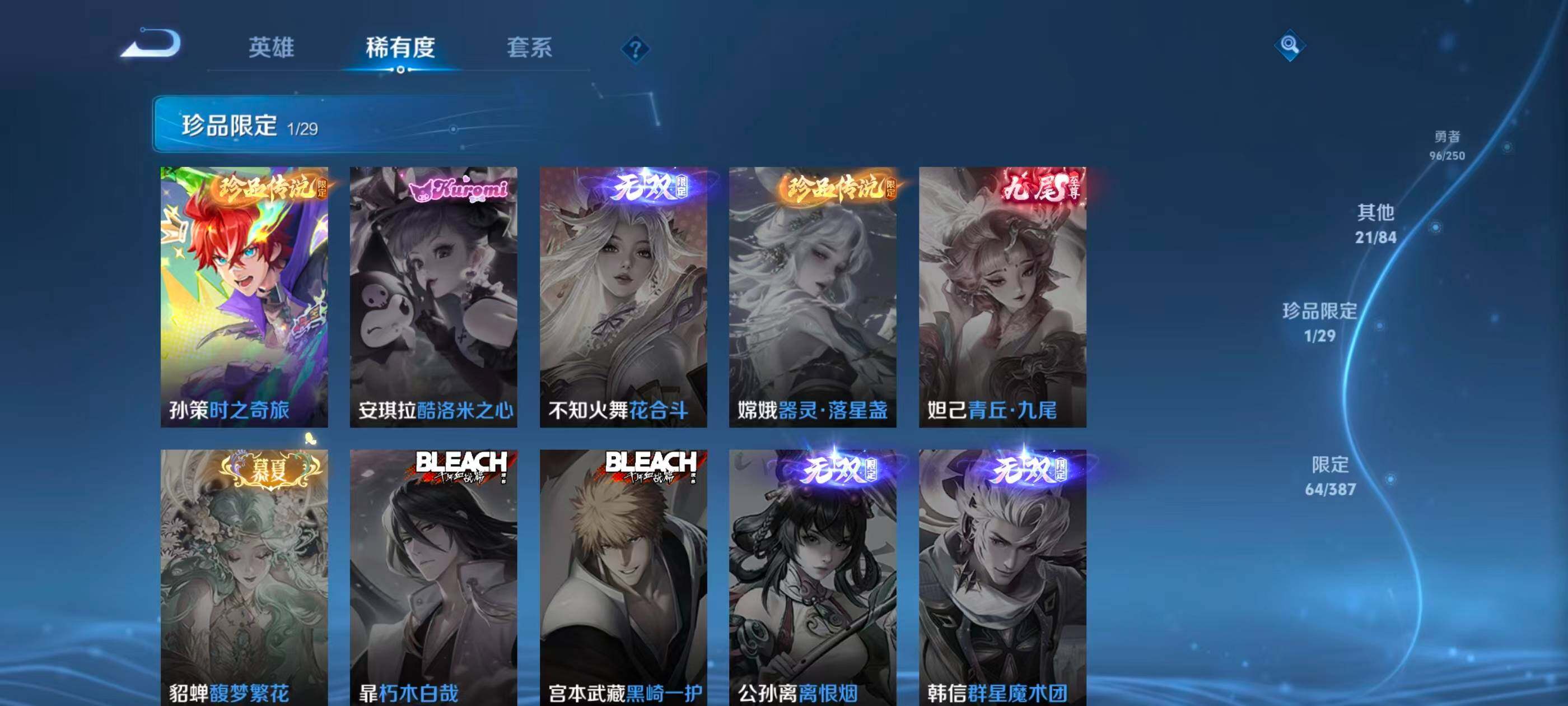 WZQM4563005王者荣耀账号详情图15 WZQM4563005王者荣耀账号详情图15