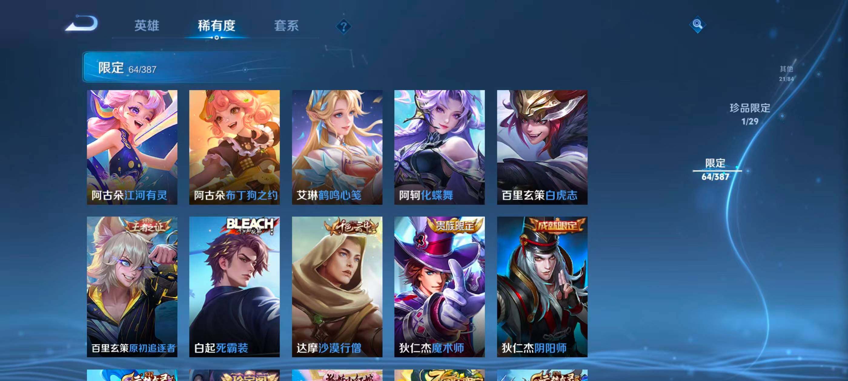 WZQM4563005王者荣耀账号详情图16 WZQM4563005王者荣耀账号详情图16