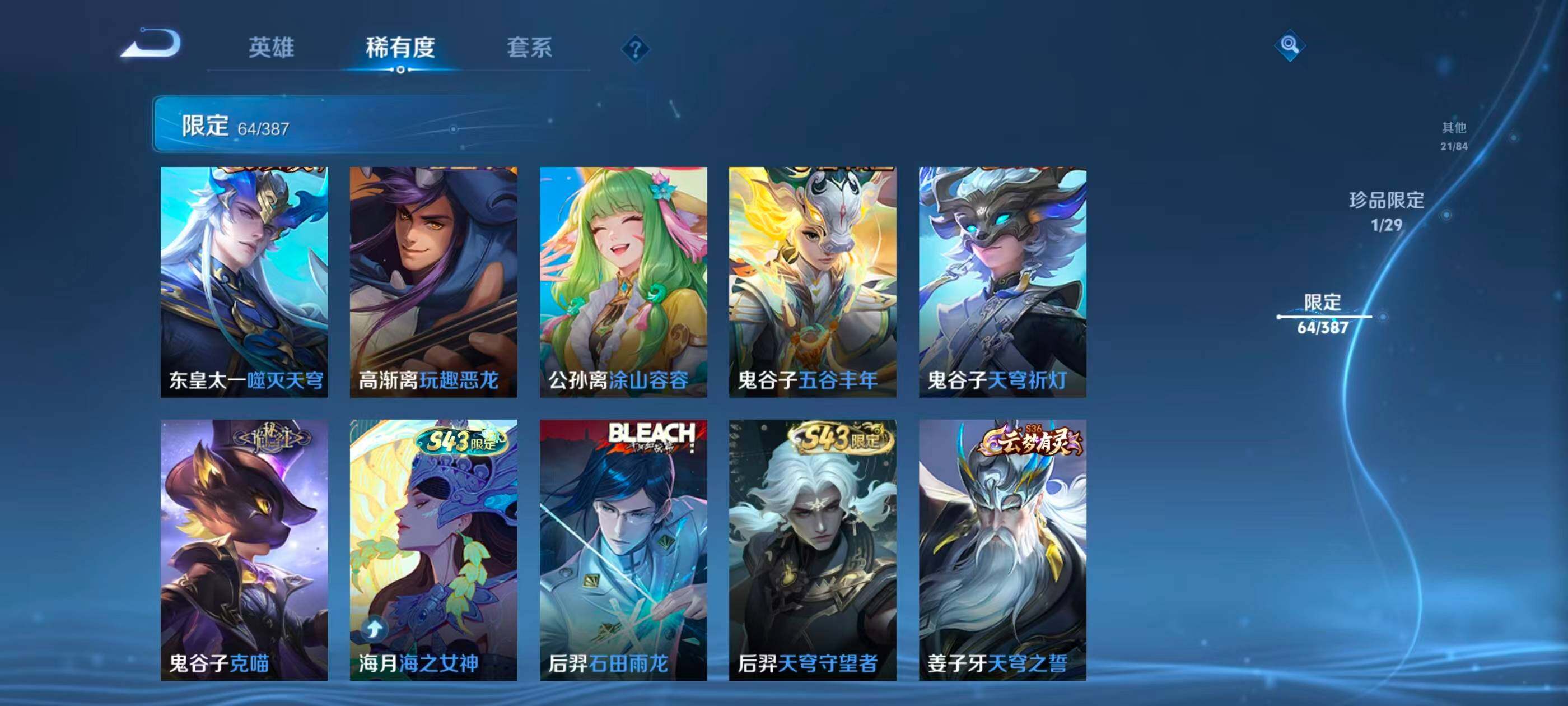 WZQM4563005王者荣耀账号详情图17 WZQM4563005王者荣耀账号详情图17