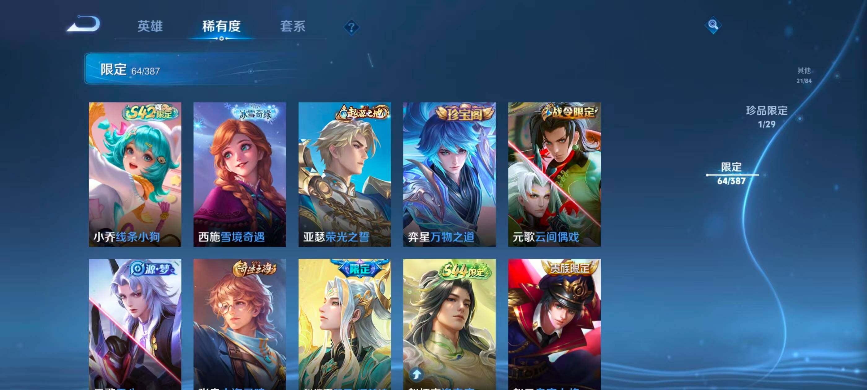 WZQM4563005王者荣耀账号详情图21 WZQM4563005王者荣耀账号详情图21