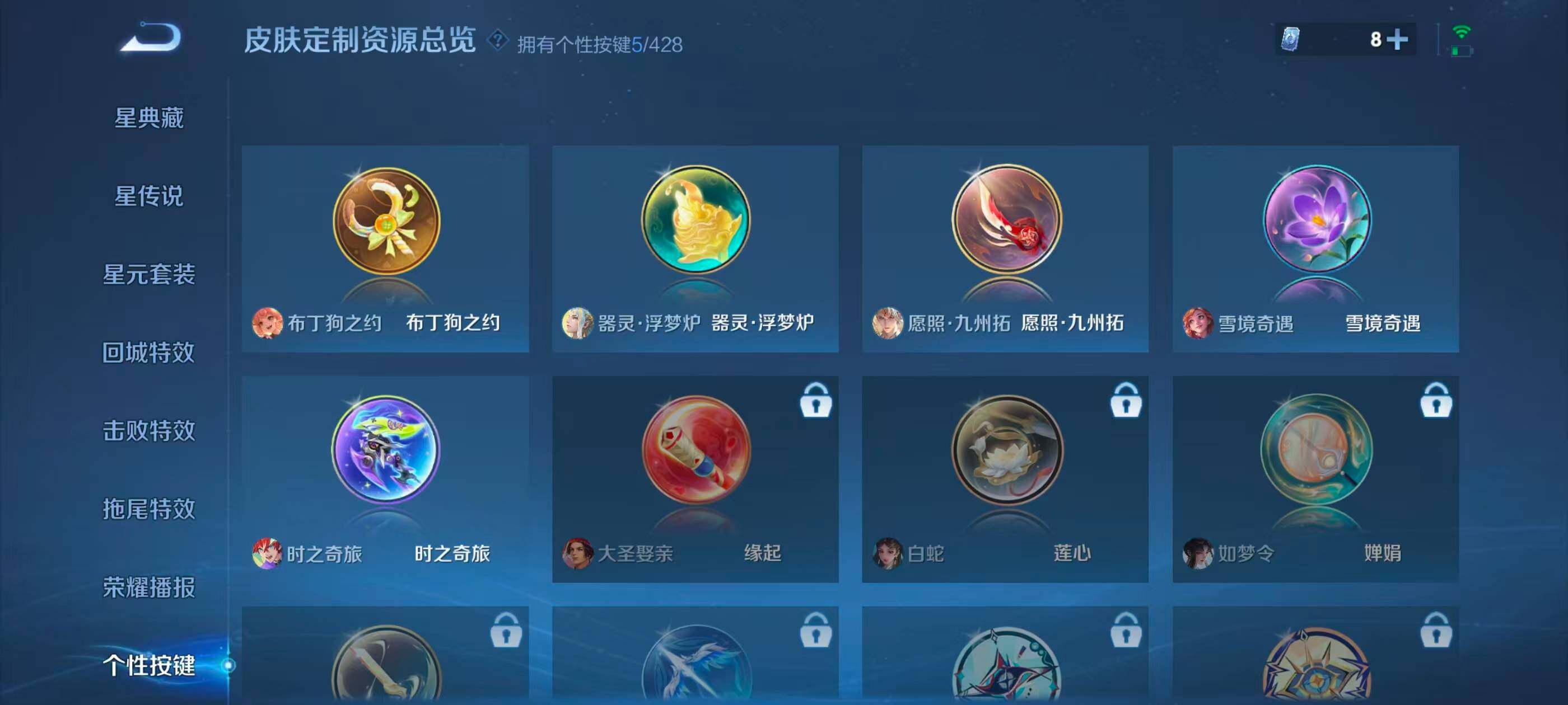 WZQM4563005王者荣耀账号详情图24 WZQM4563005王者荣耀账号详情图24