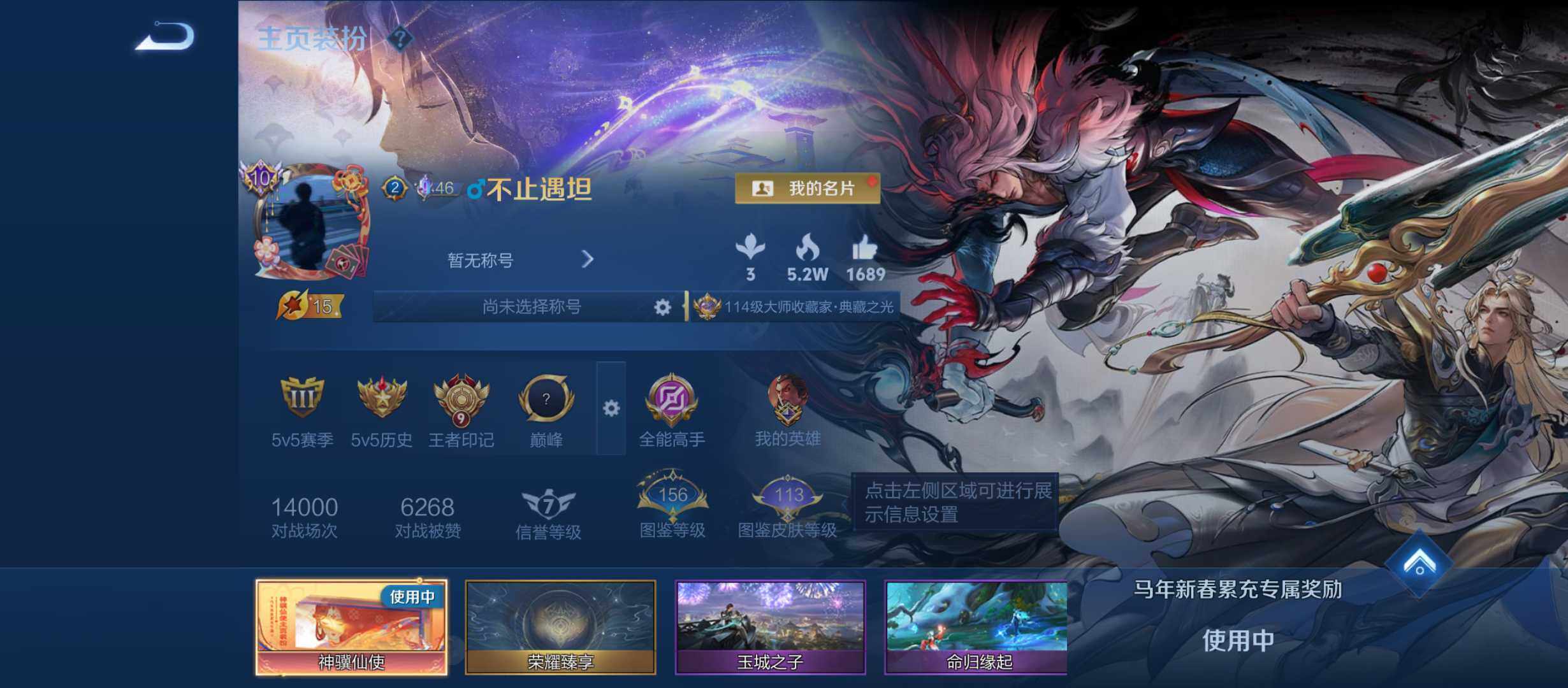 王者荣耀账号安卓QQ571皮肤无双v10 带神骥仙使主页装扮-王者印记9个-天幕2和-星元4个-安卓Q-V11-至尊星耀