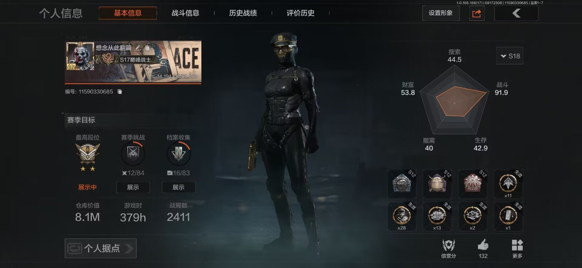优选商品