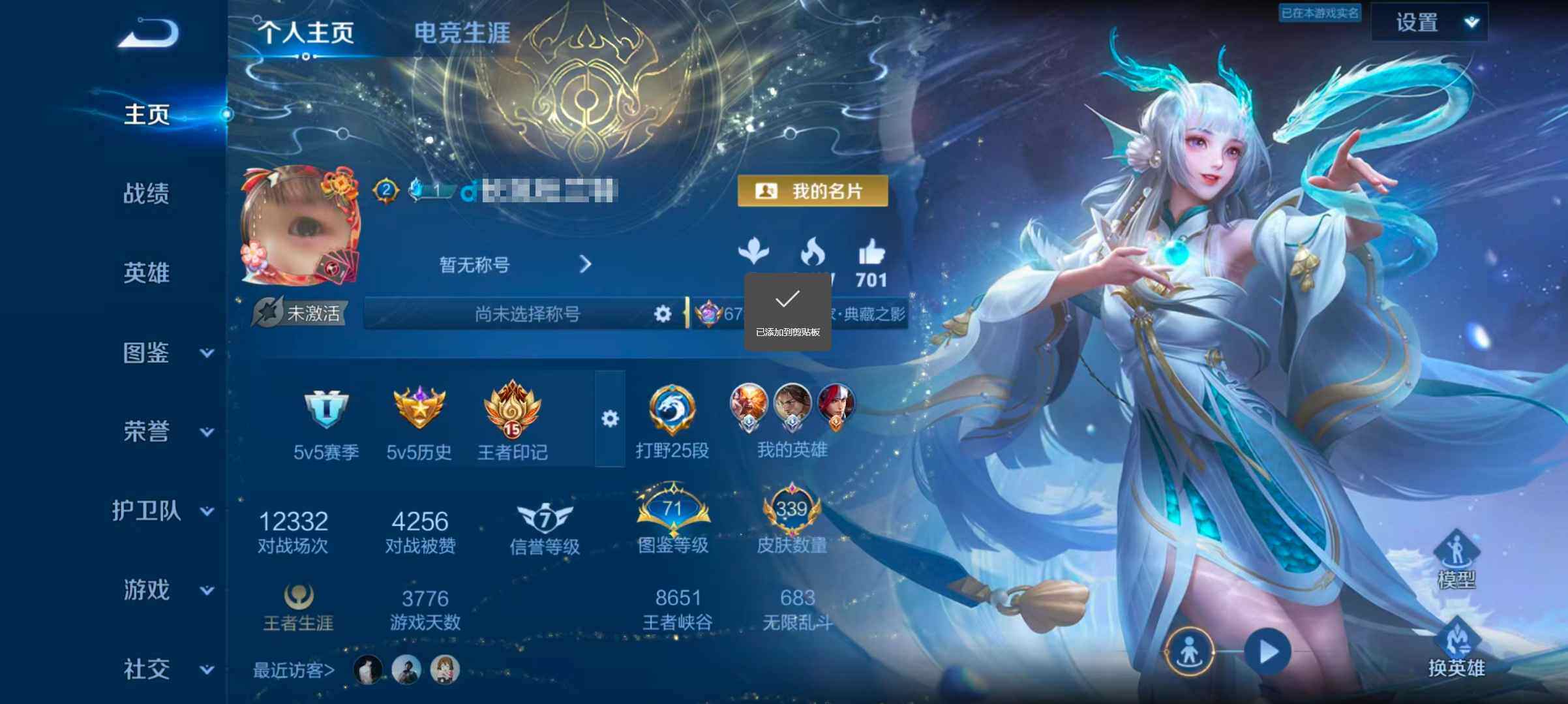 WZMMN4577643王者荣耀账号详情图9 WZMMN4577643王者荣耀账号详情图9