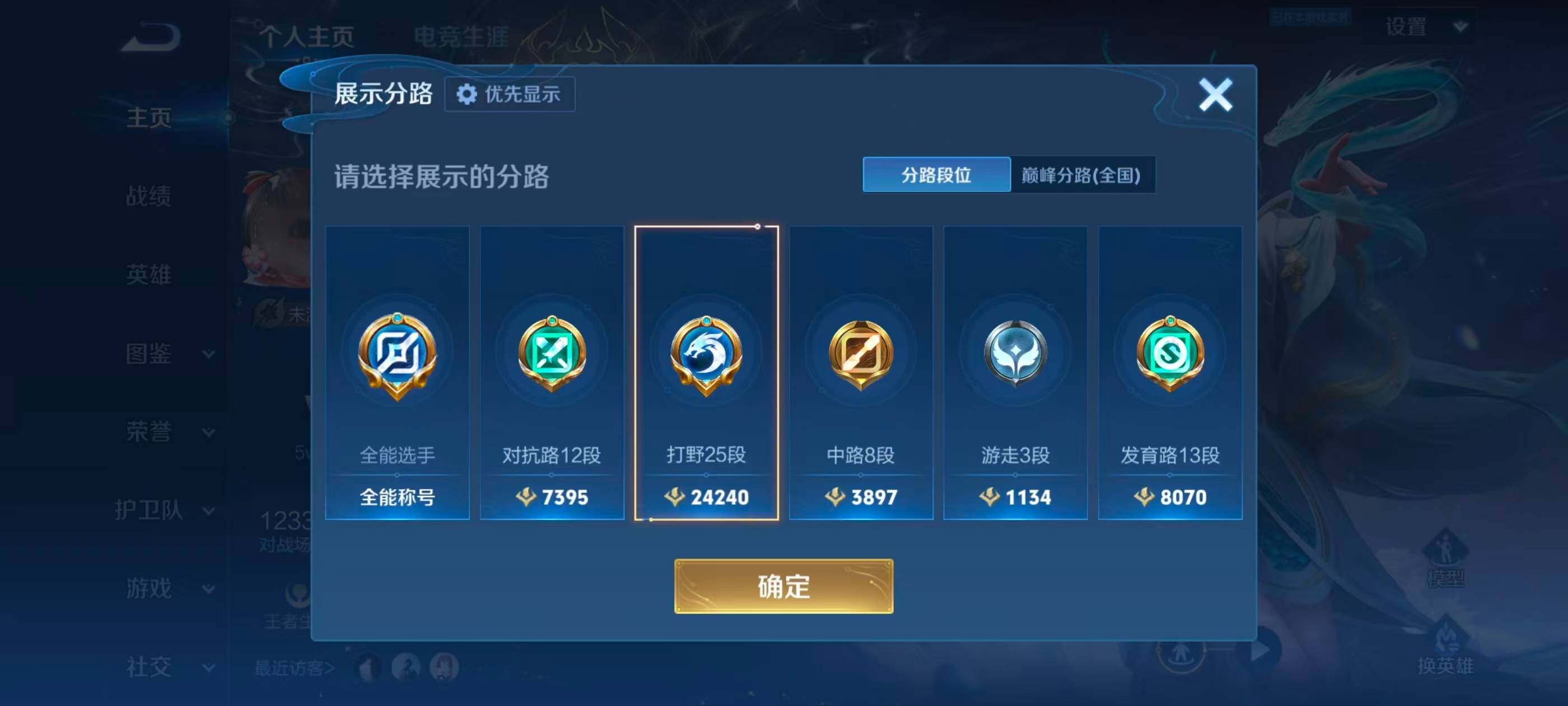 WZMMN4577643王者荣耀账号详情图10 WZMMN4577643王者荣耀账号详情图10