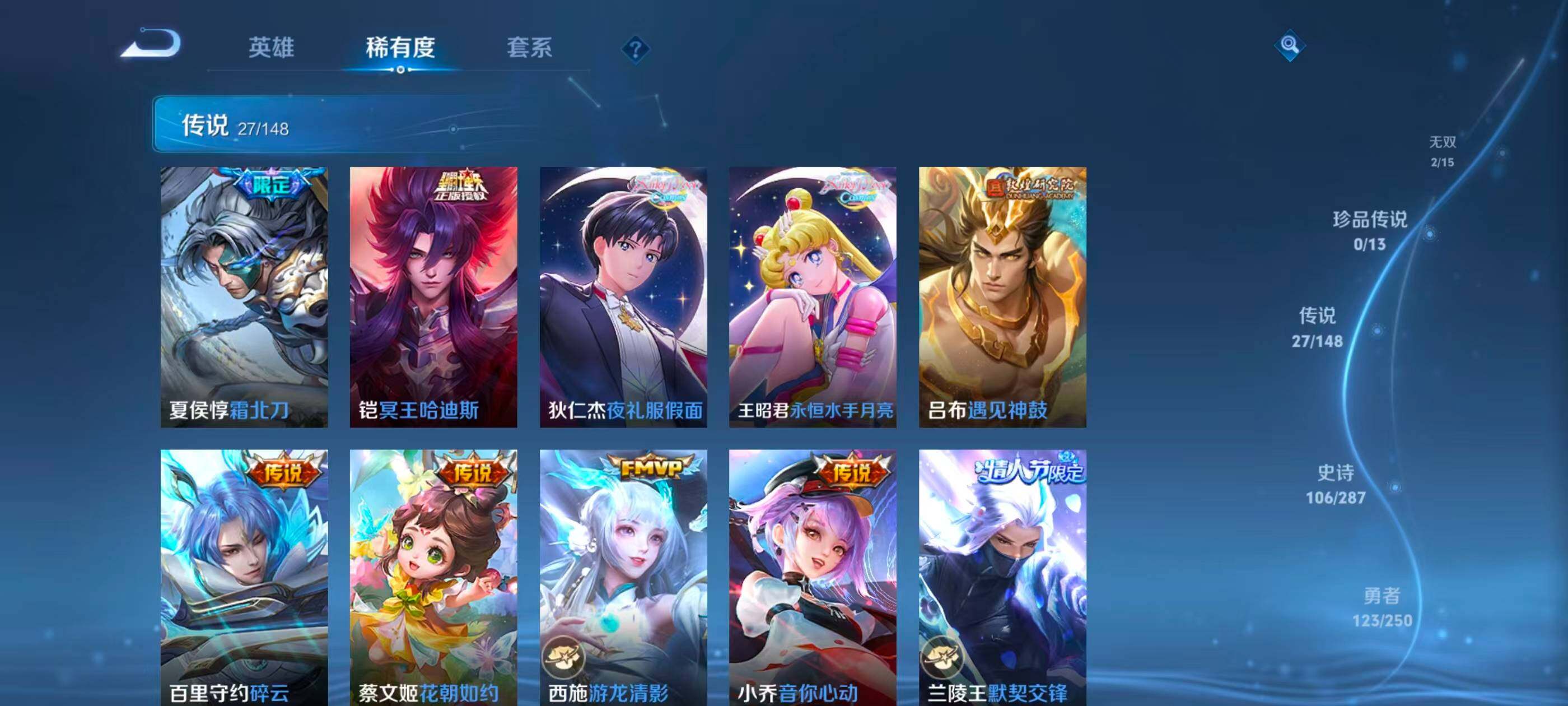 WZMMN4577643王者荣耀账号详情图16 WZMMN4577643王者荣耀账号详情图16