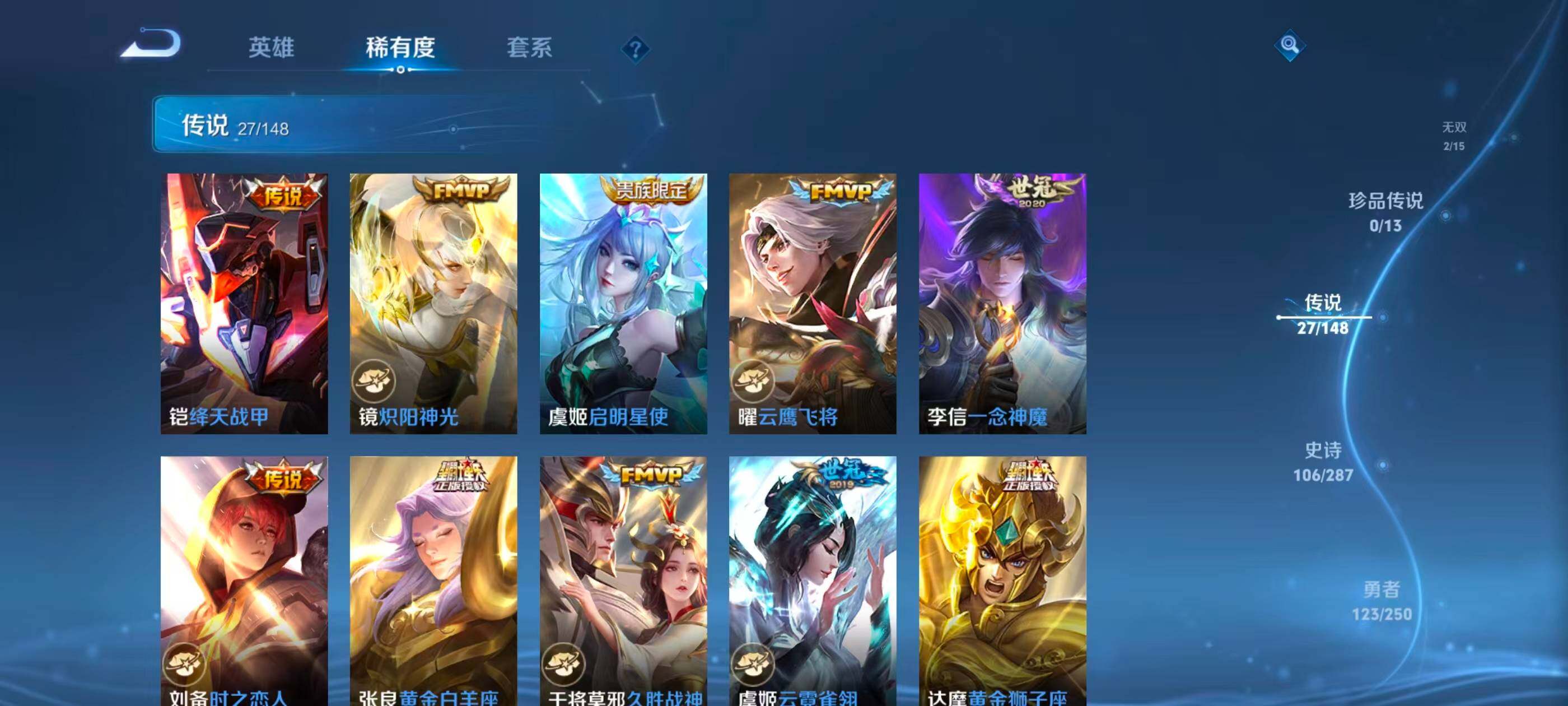 WZMMN4577643王者荣耀账号详情图17 WZMMN4577643王者荣耀账号详情图17