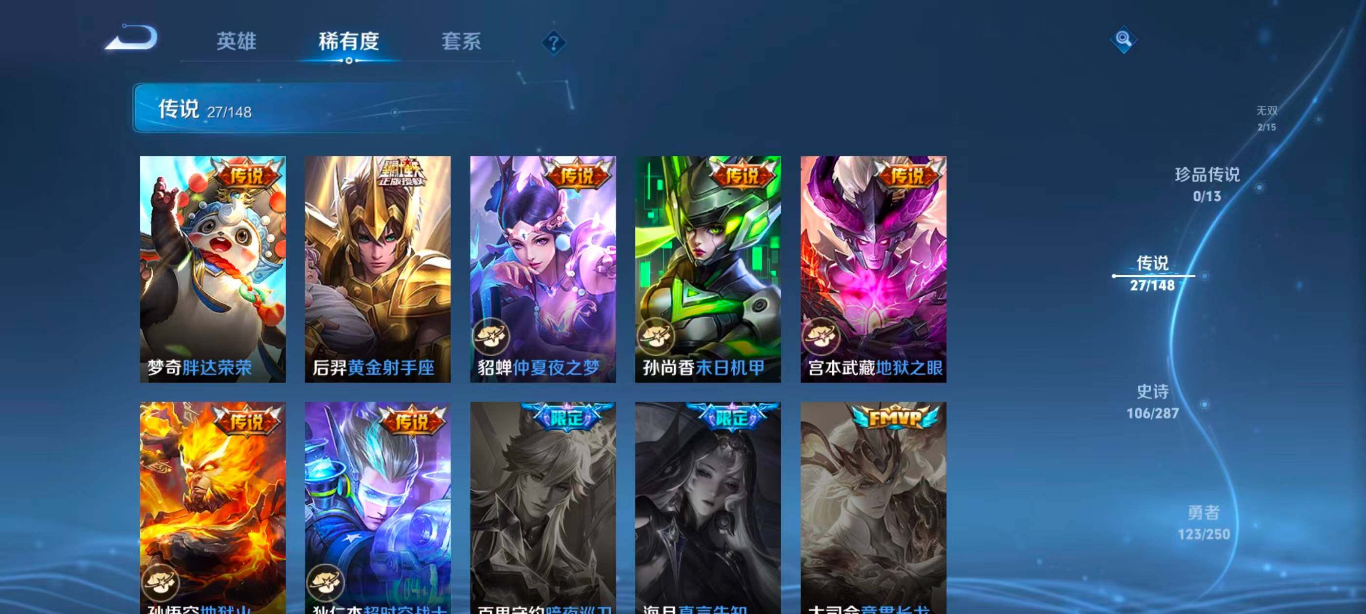 WZMMN4577643王者荣耀账号详情图18 WZMMN4577643王者荣耀账号详情图18