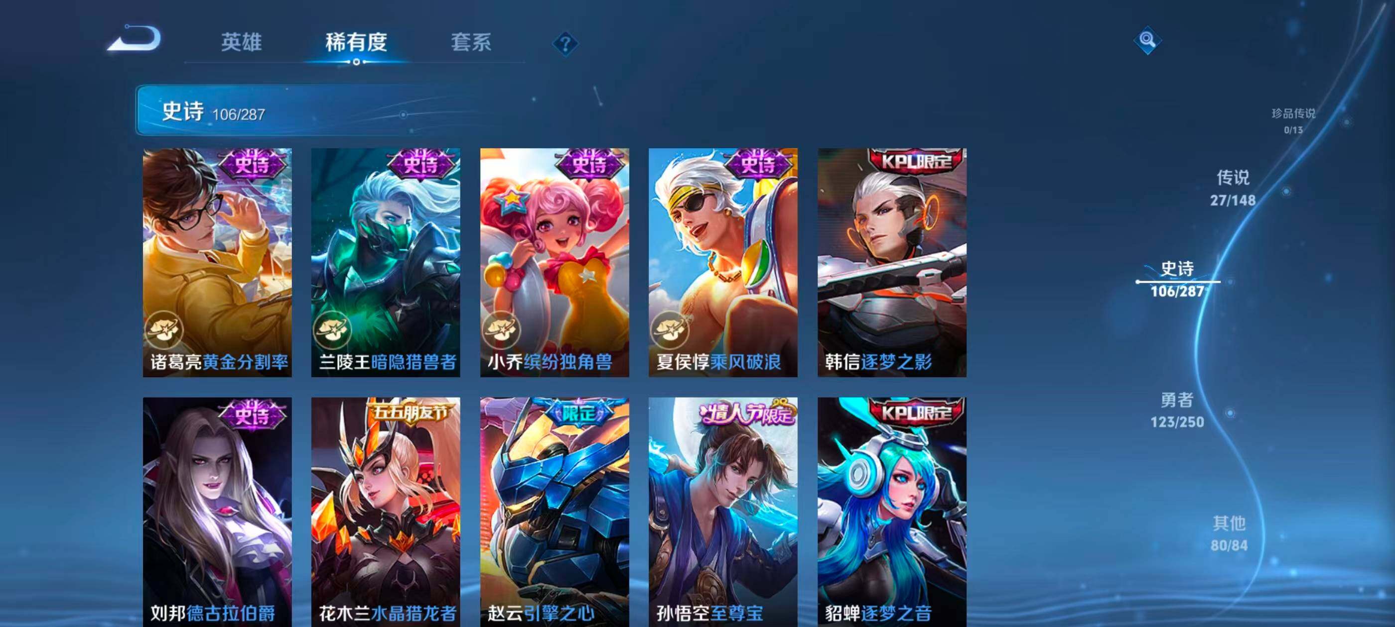 WZMMN4577643王者荣耀账号详情图19 WZMMN4577643王者荣耀账号详情图19