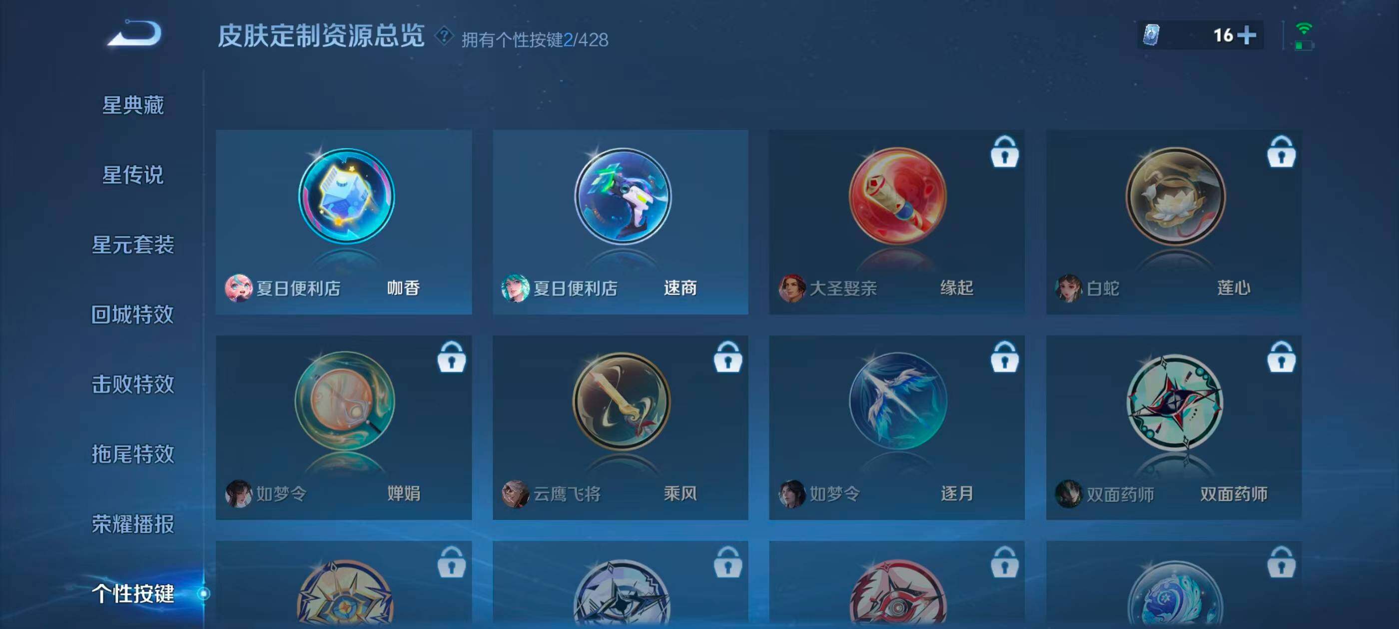 WZMMN4577643王者荣耀账号详情图22 WZMMN4577643王者荣耀账号详情图22