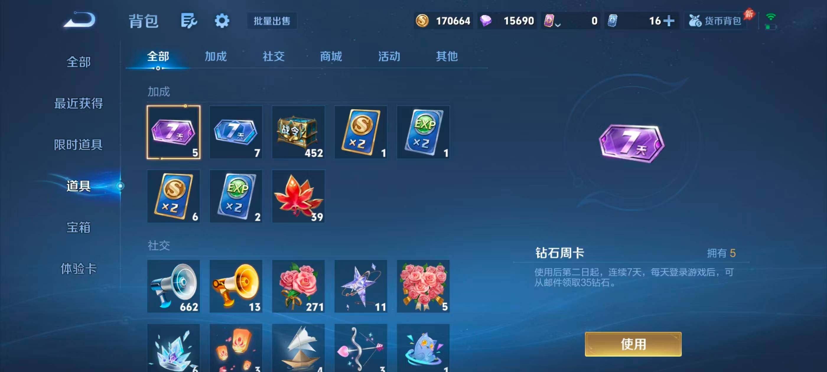 WZMMN4577643王者荣耀账号详情图23 WZMMN4577643王者荣耀账号详情图23
