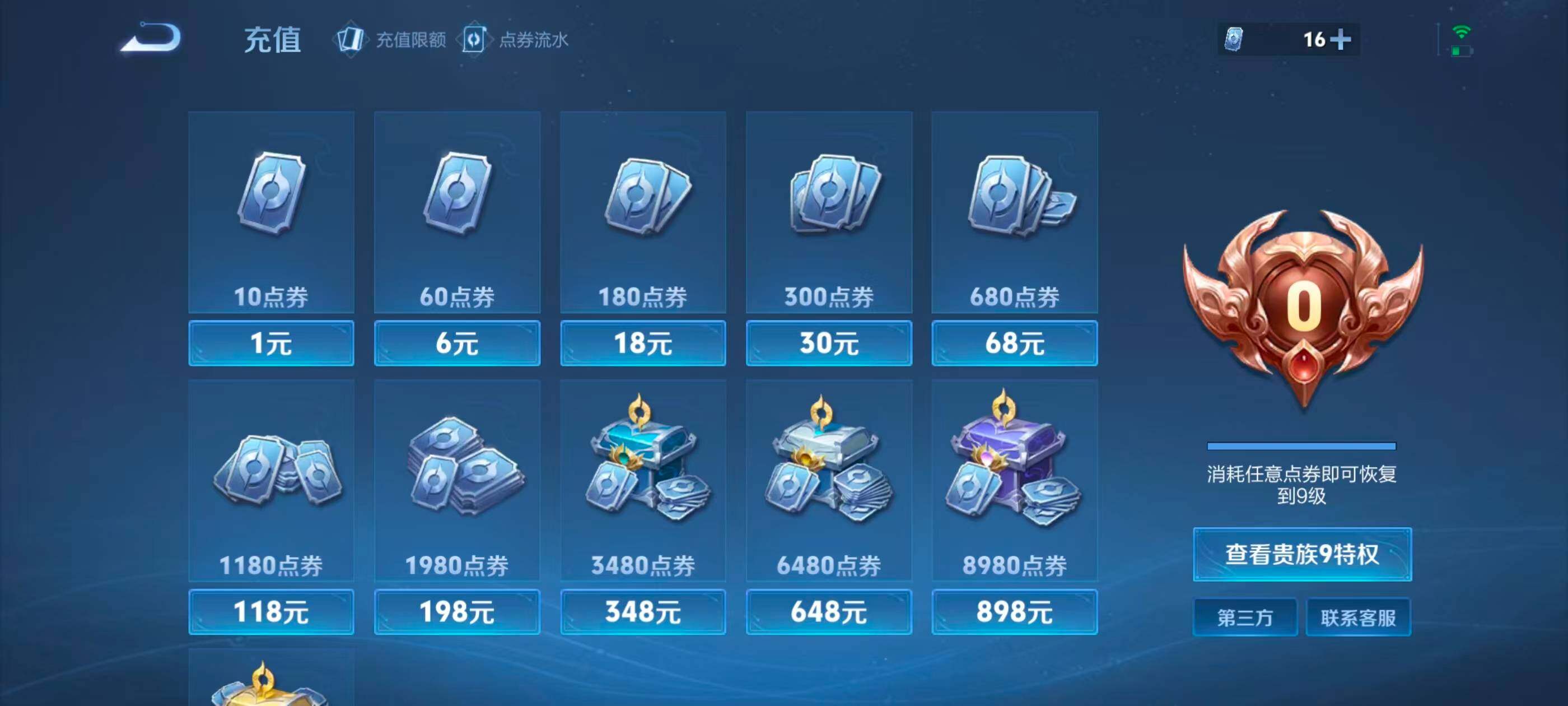 WZMMN4577643王者荣耀账号详情图25 WZMMN4577643王者荣耀账号详情图25
