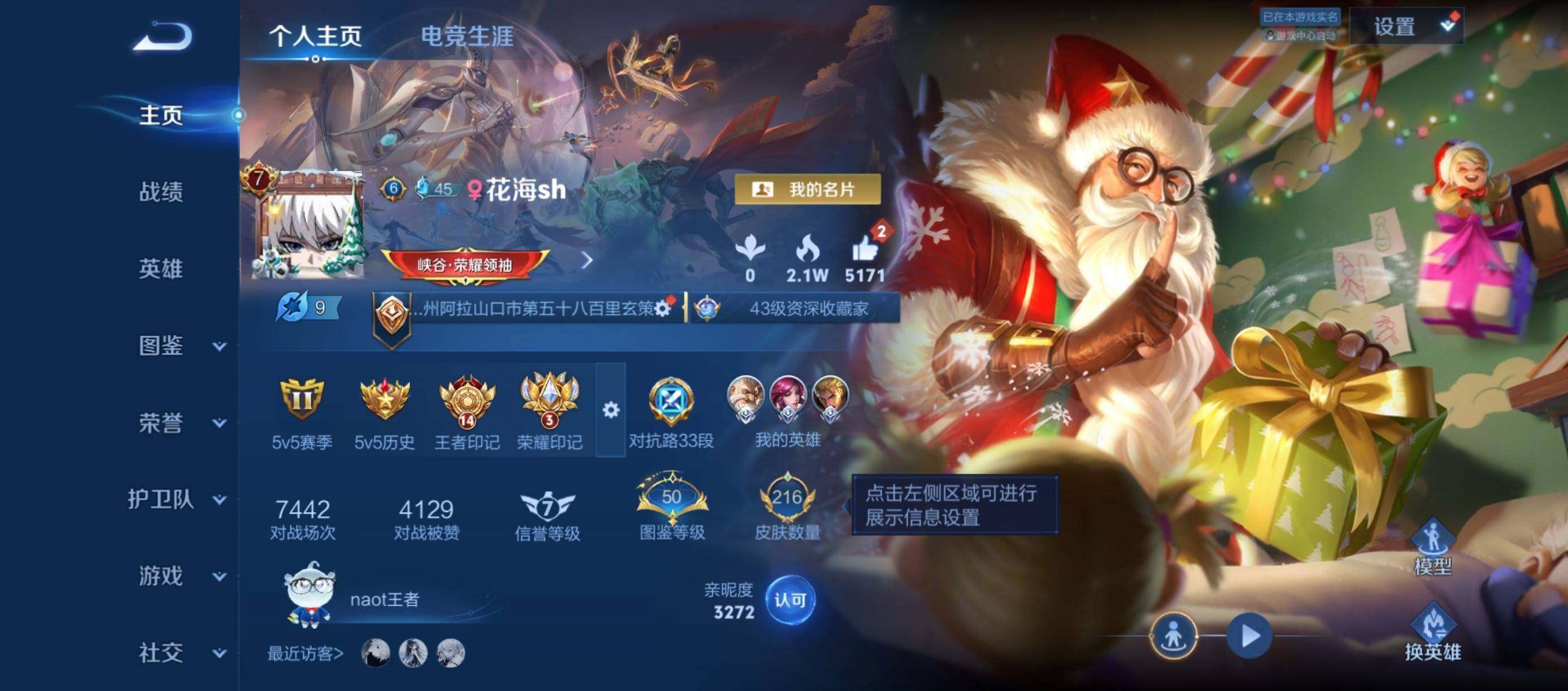 WZMMN4570108王者荣耀账号详情图3 WZMMN4570108王者荣耀账号详情图3