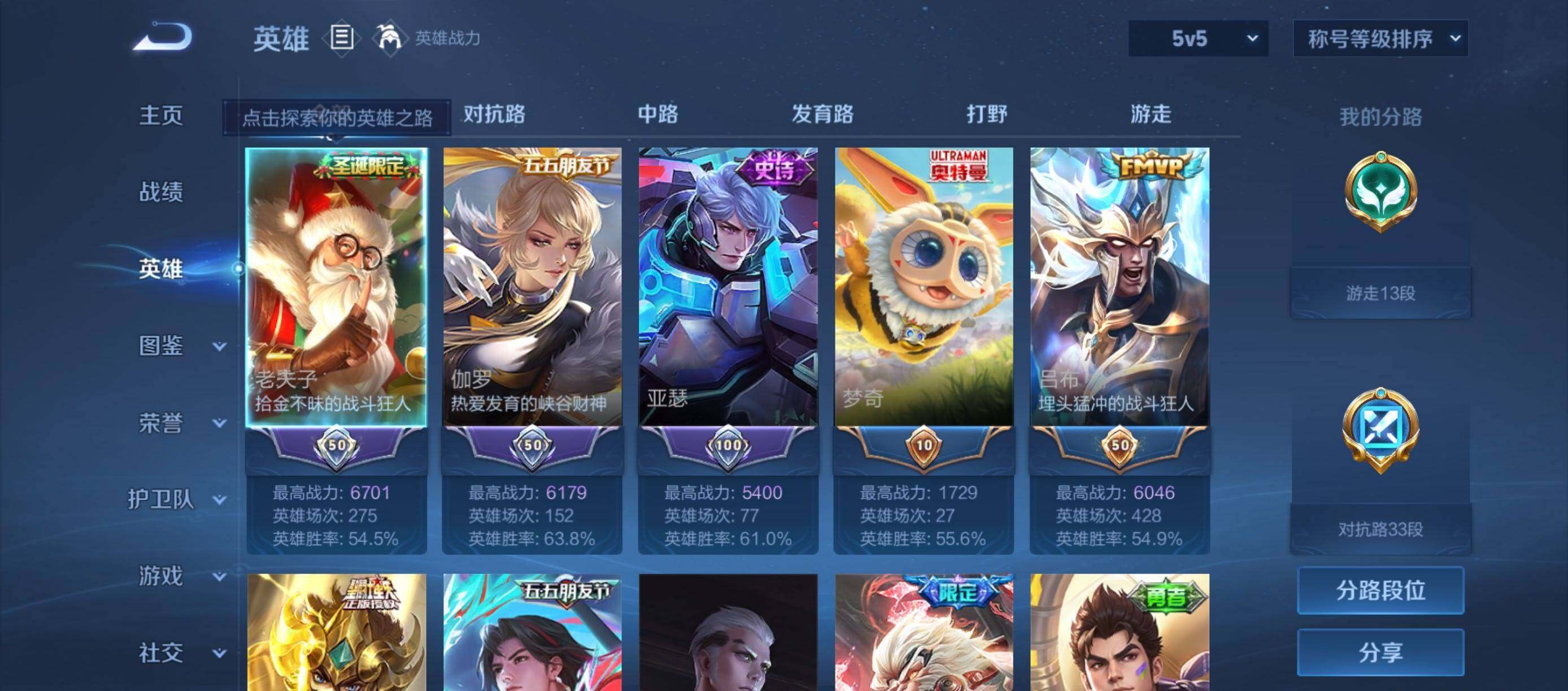 WZMMN4570108王者荣耀账号详情图4 WZMMN4570108王者荣耀账号详情图4