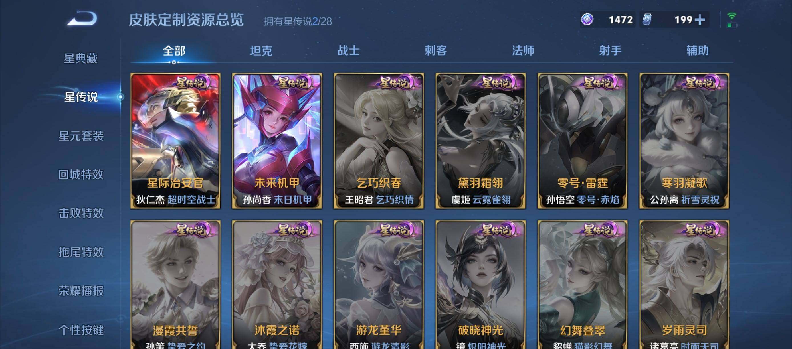 WZMMN4570108王者荣耀账号详情图10 WZMMN4570108王者荣耀账号详情图10