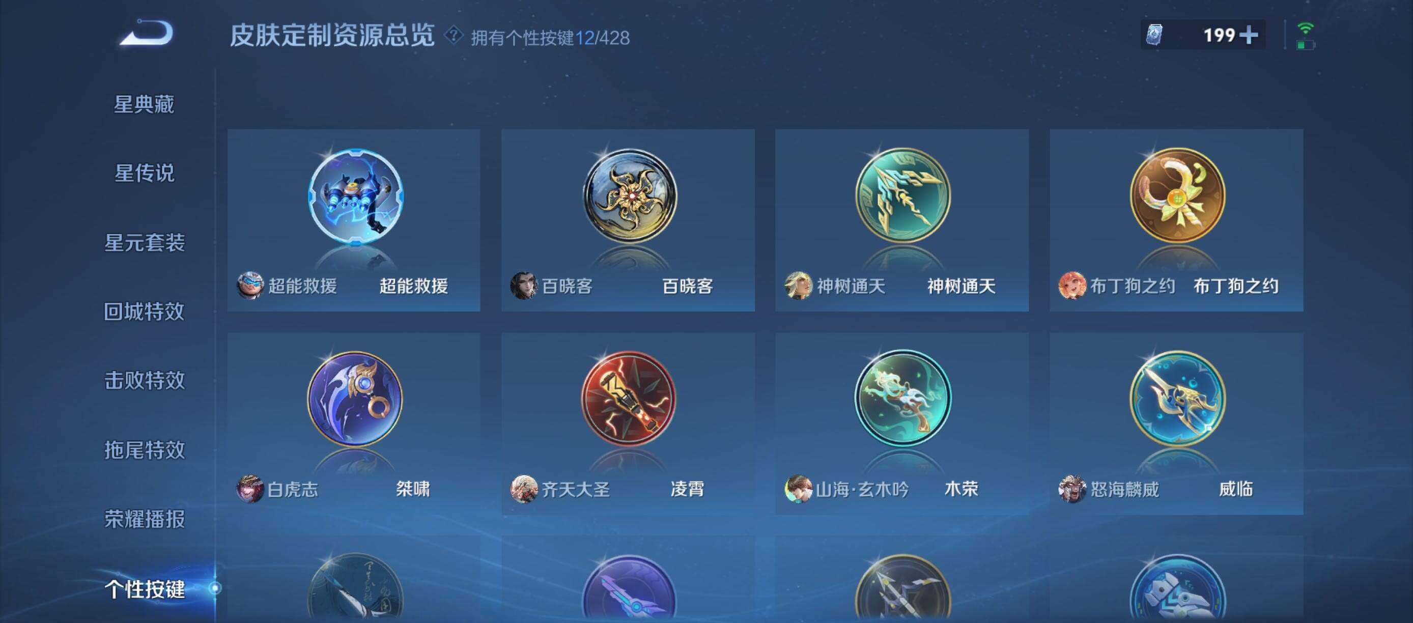 WZMMN4570108王者荣耀账号详情图11 WZMMN4570108王者荣耀账号详情图11