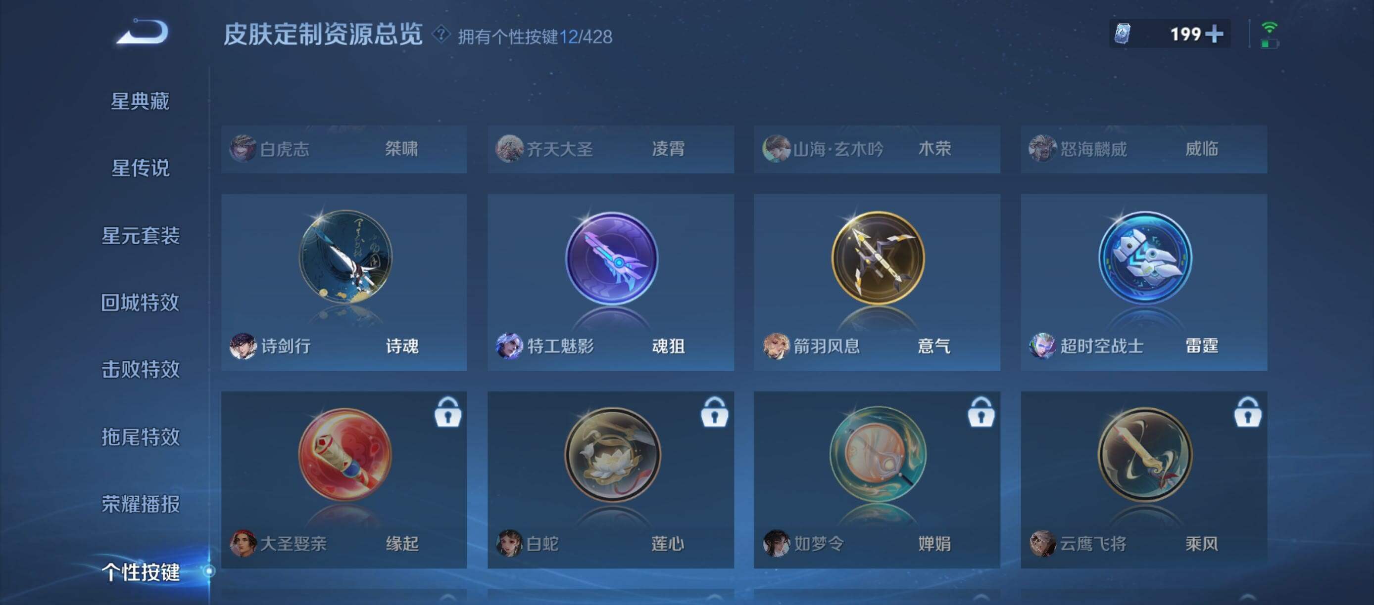 WZMMN4570108王者荣耀账号详情图12 WZMMN4570108王者荣耀账号详情图12