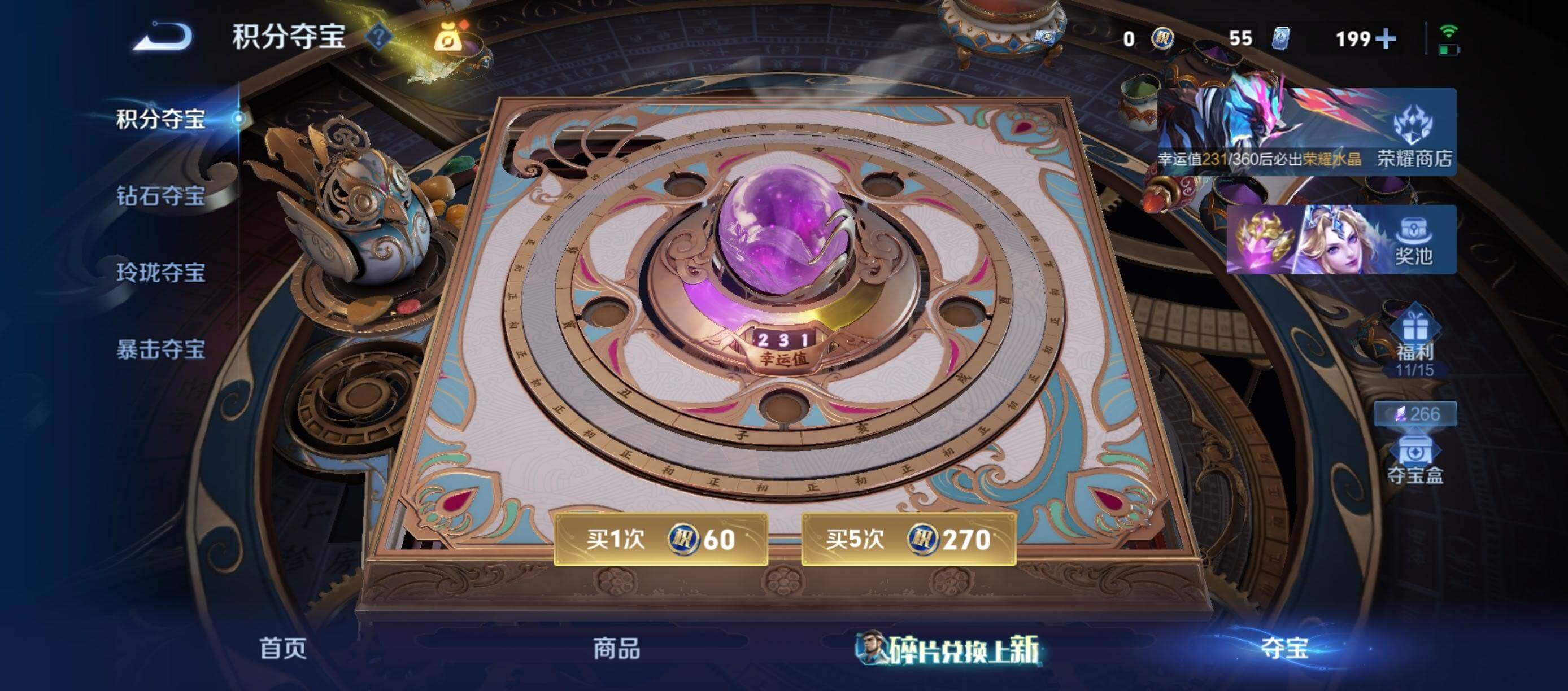 WZMMN4570108王者荣耀账号详情图13 WZMMN4570108王者荣耀账号详情图13