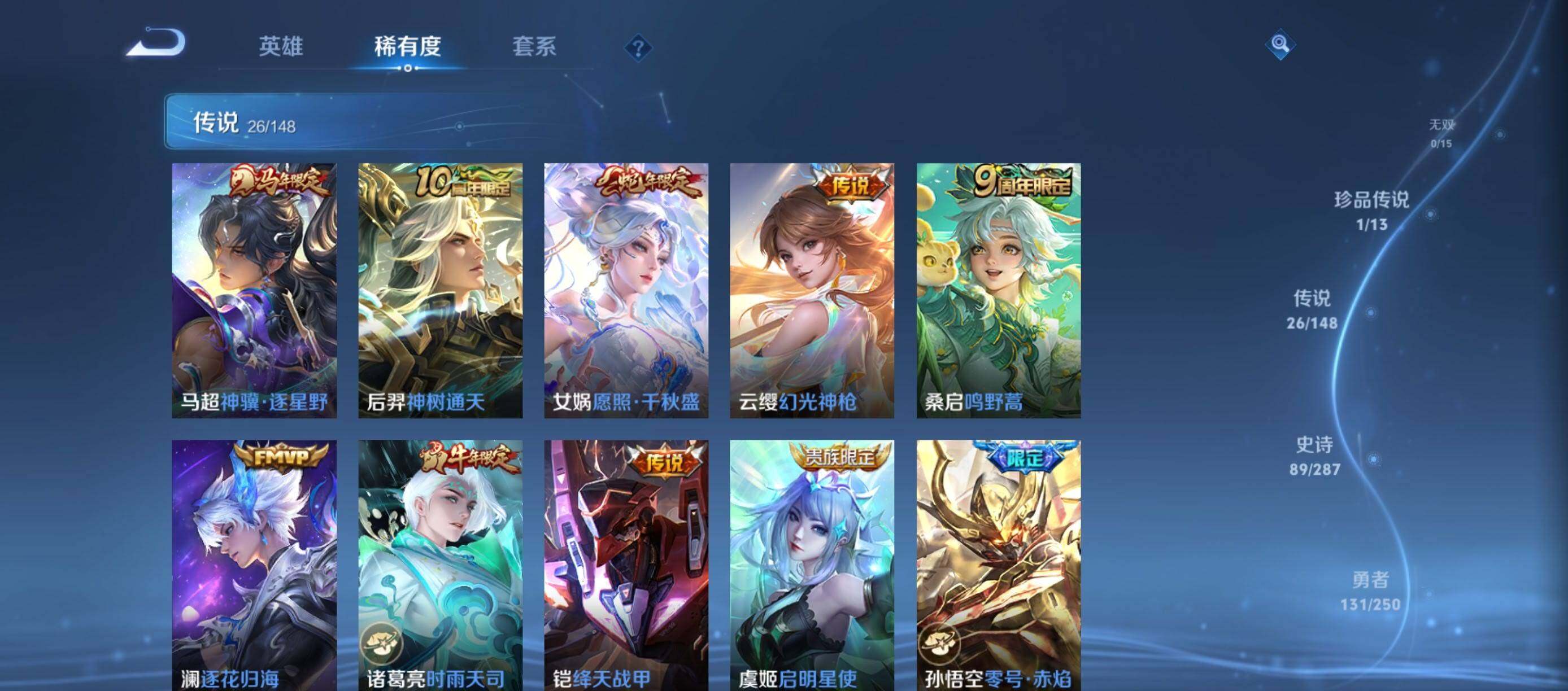 WZQM4570098王者荣耀账号详情图7 WZQM4570098王者荣耀账号详情图7