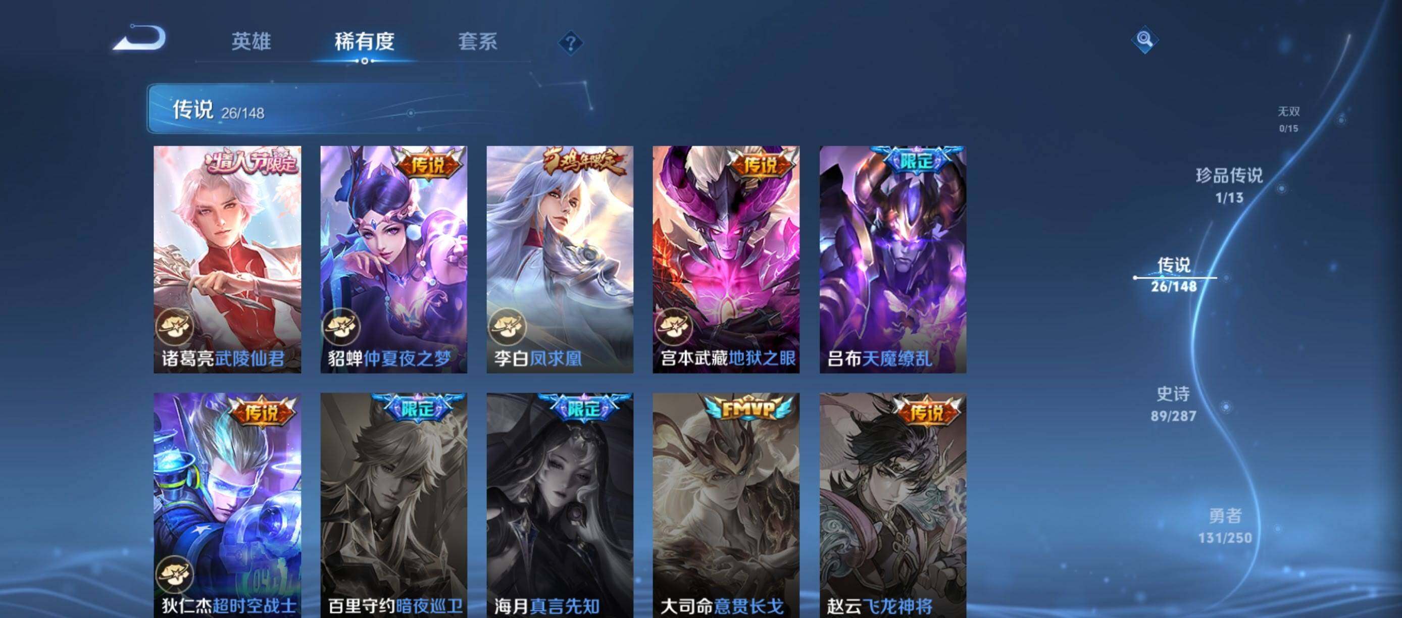 WZQM4570098王者荣耀账号详情图9 WZQM4570098王者荣耀账号详情图9