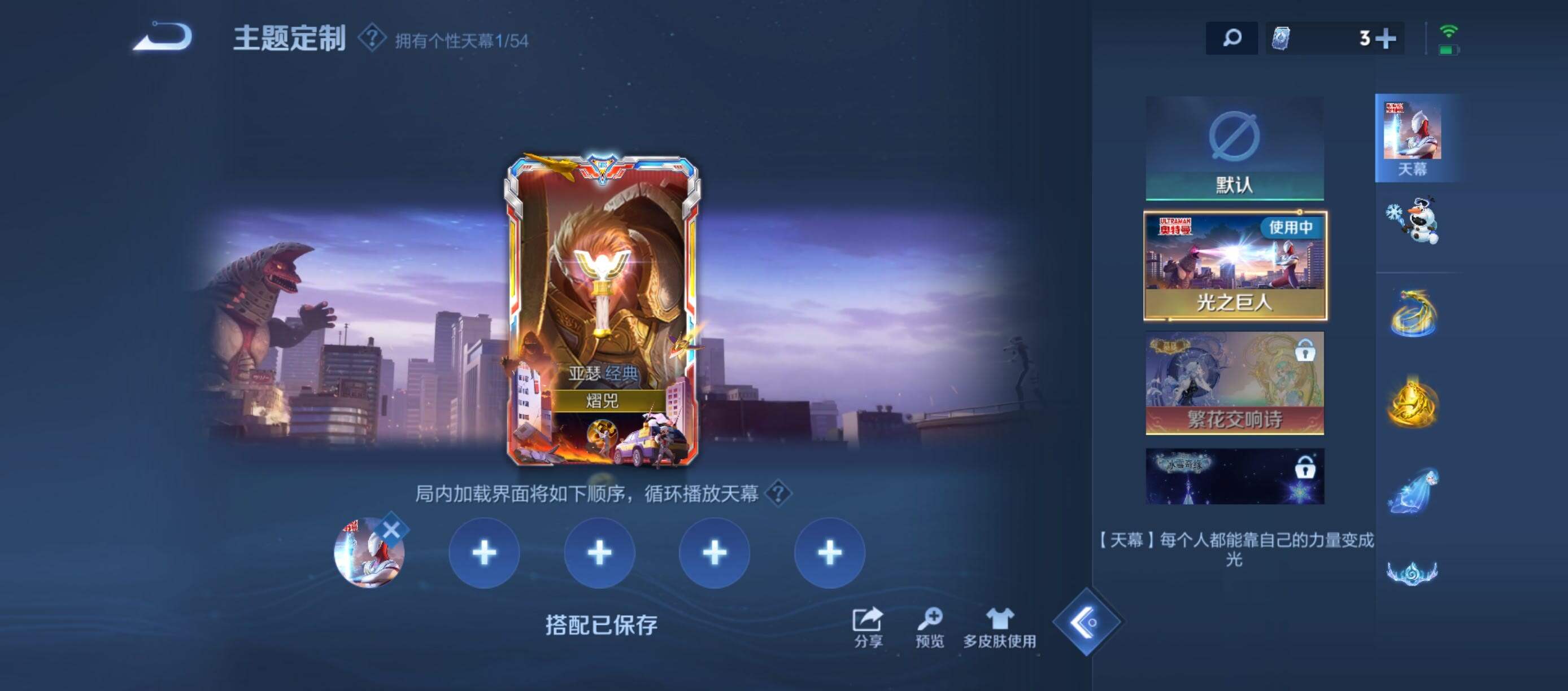 WZQM4570098王者荣耀账号详情图10 WZQM4570098王者荣耀账号详情图10