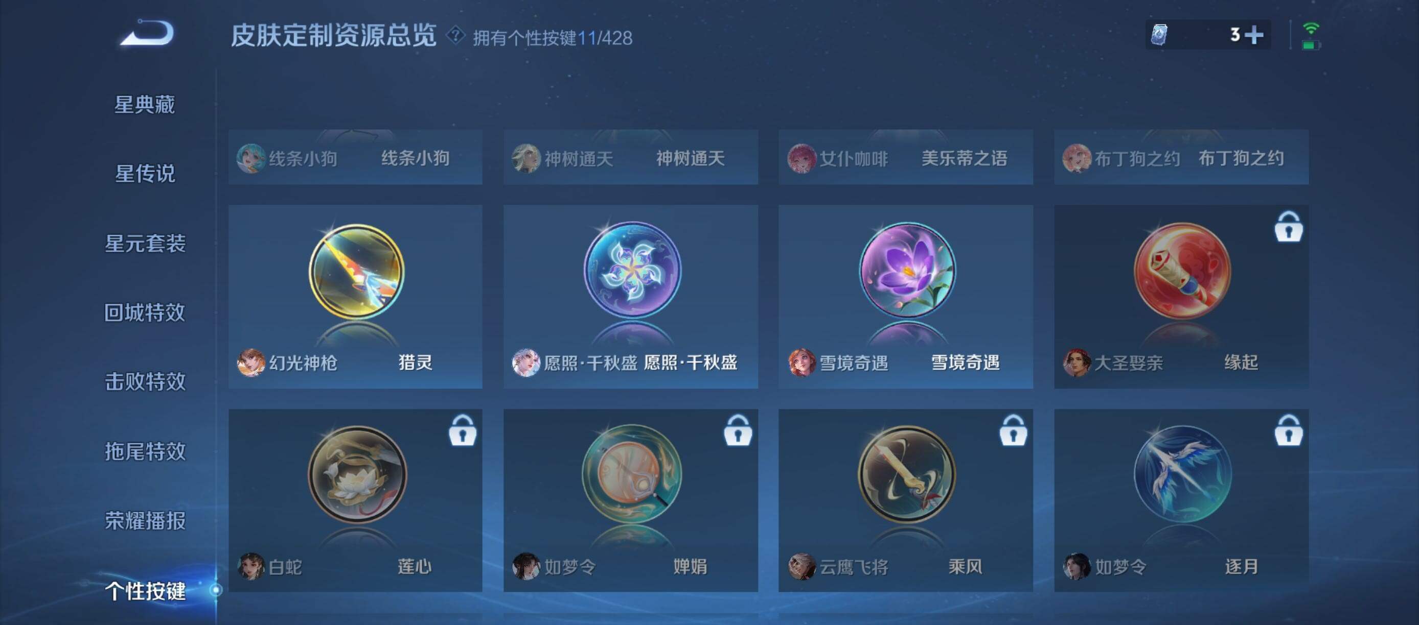 WZQM4570098王者荣耀账号详情图12 WZQM4570098王者荣耀账号详情图12