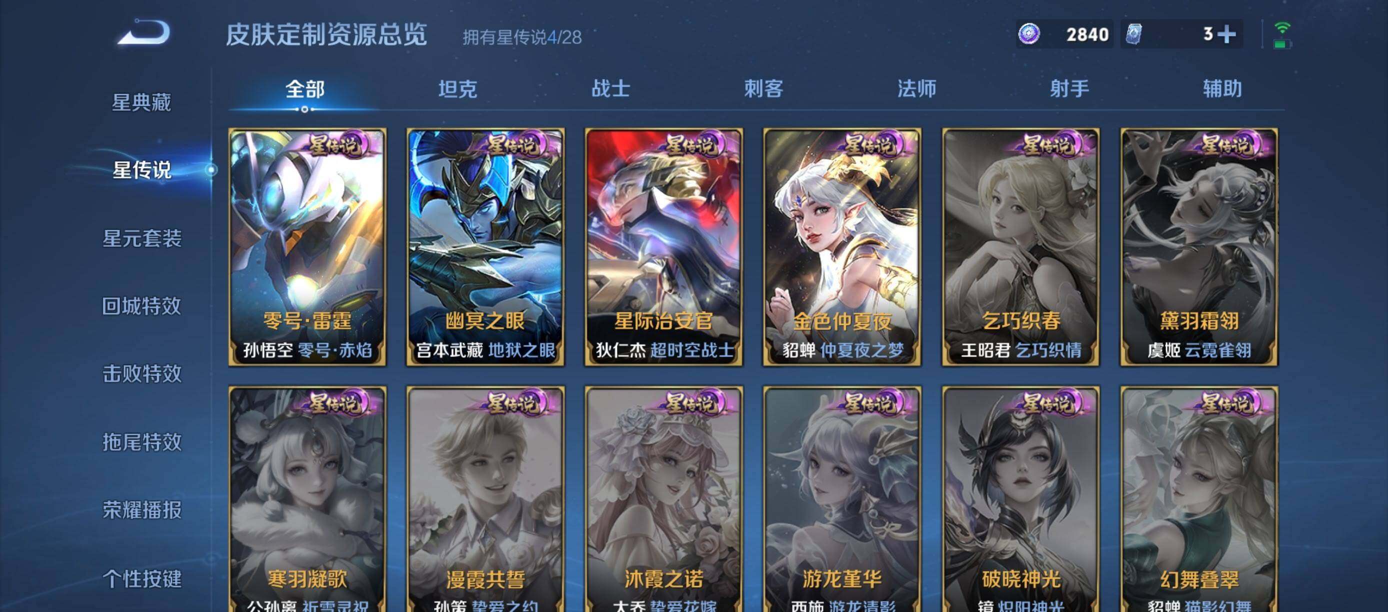 WZQM4570098王者荣耀账号详情图13 WZQM4570098王者荣耀账号详情图13